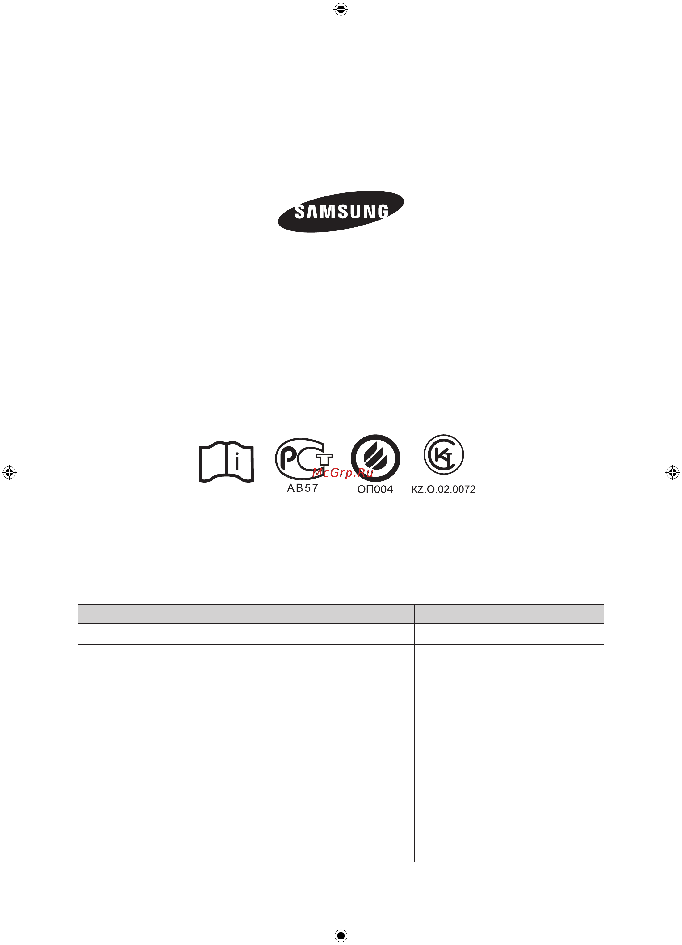 Samsung WF0700NCW [120/120] Сұрақтарыңыз бен ескертулеріңіз туындаса