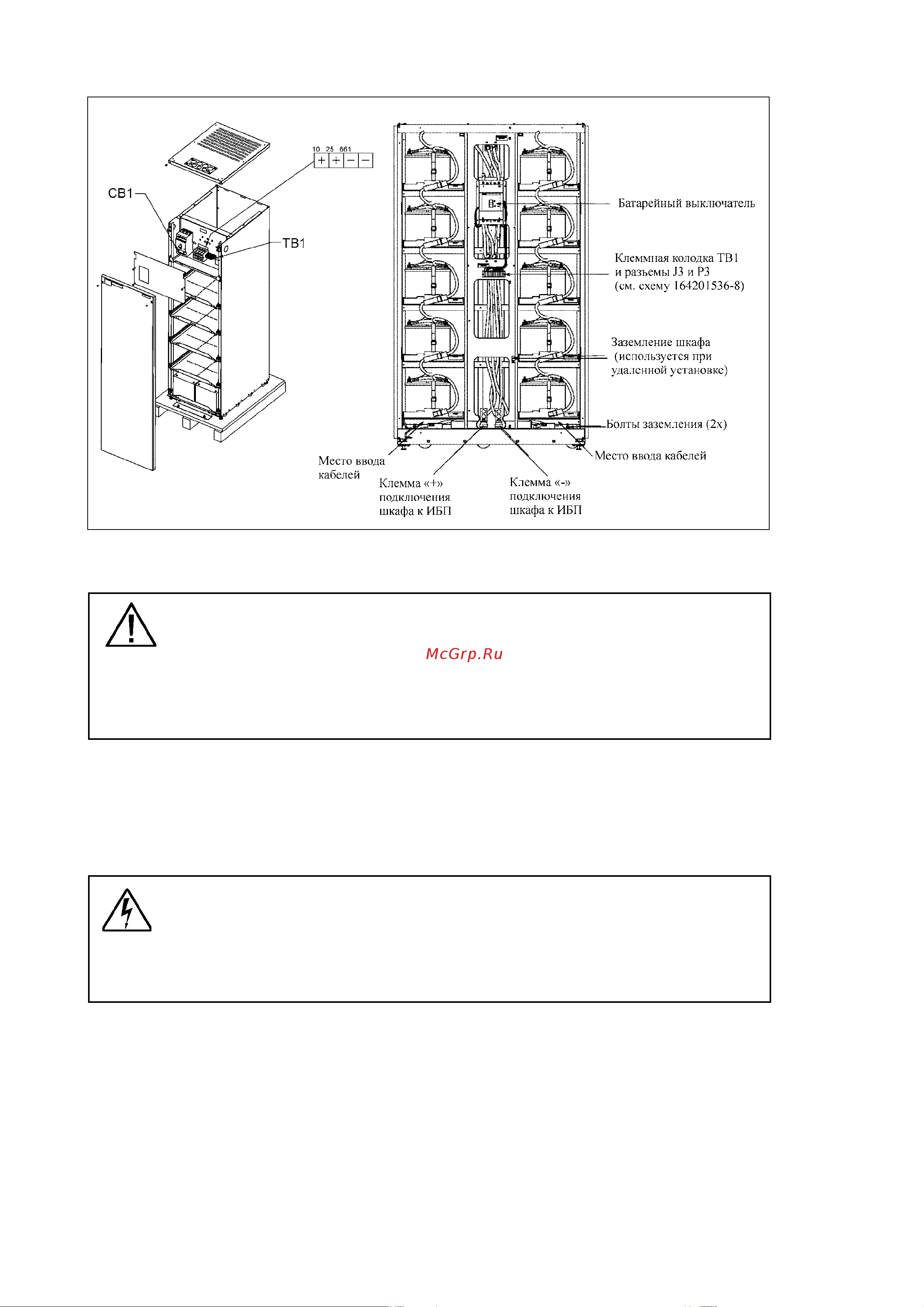 Eaton Powerware 9390 [22/74] Внимание