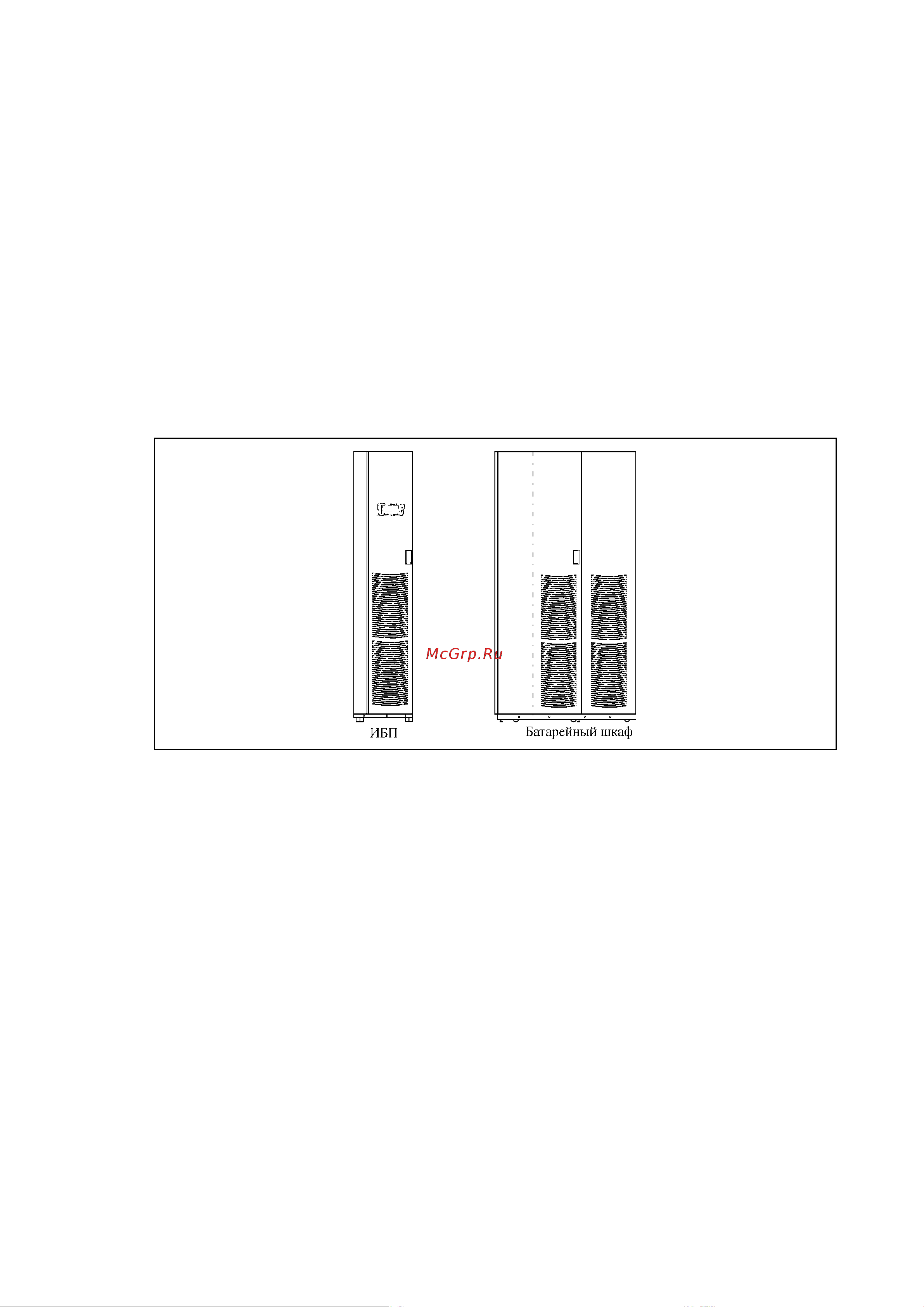 Eaton Powerware 9390 [27/74] Установкабатарейныхшкафовотдельноотибп