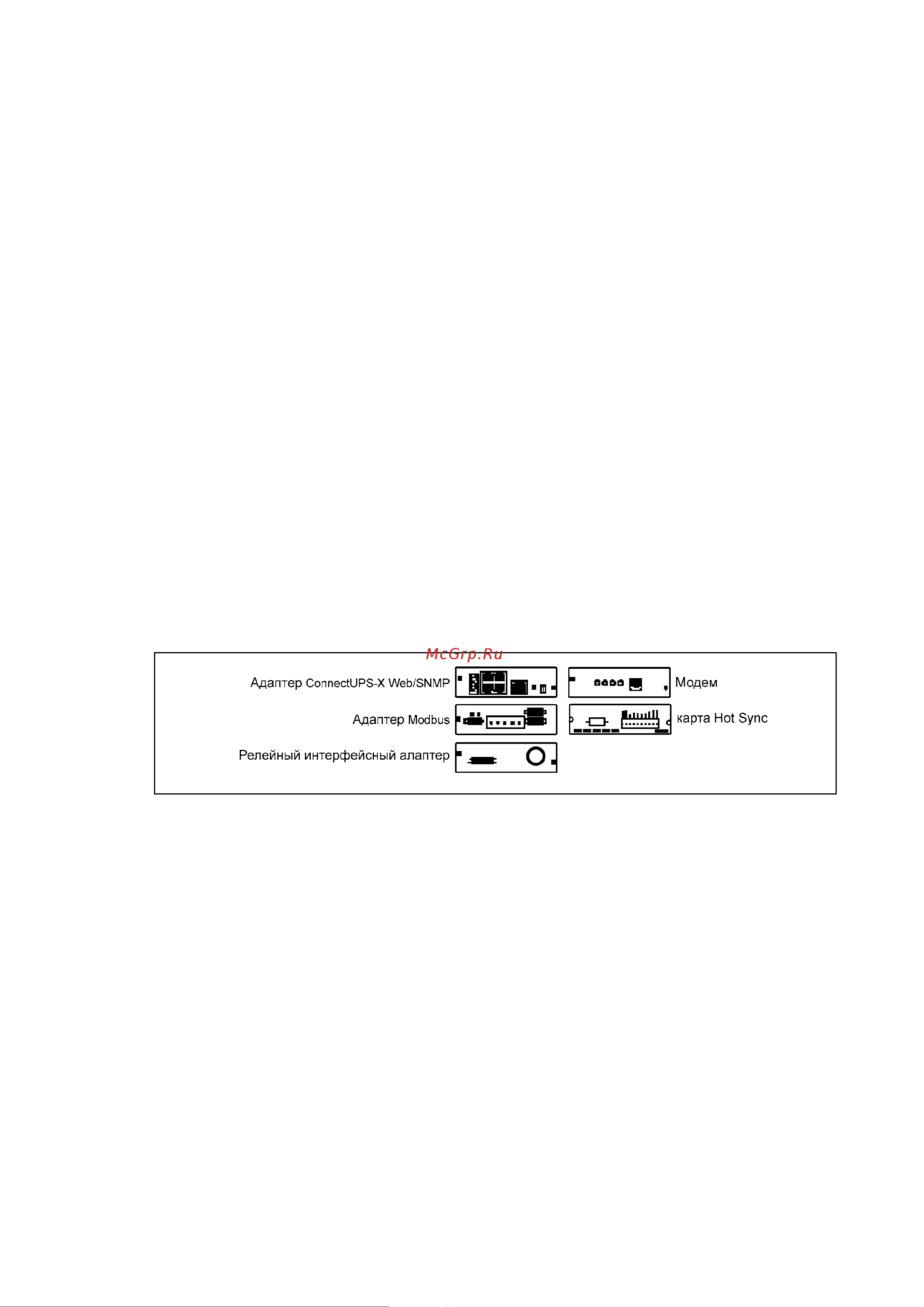 Eaton Powerware 9390 [31/74] Модулиx слот