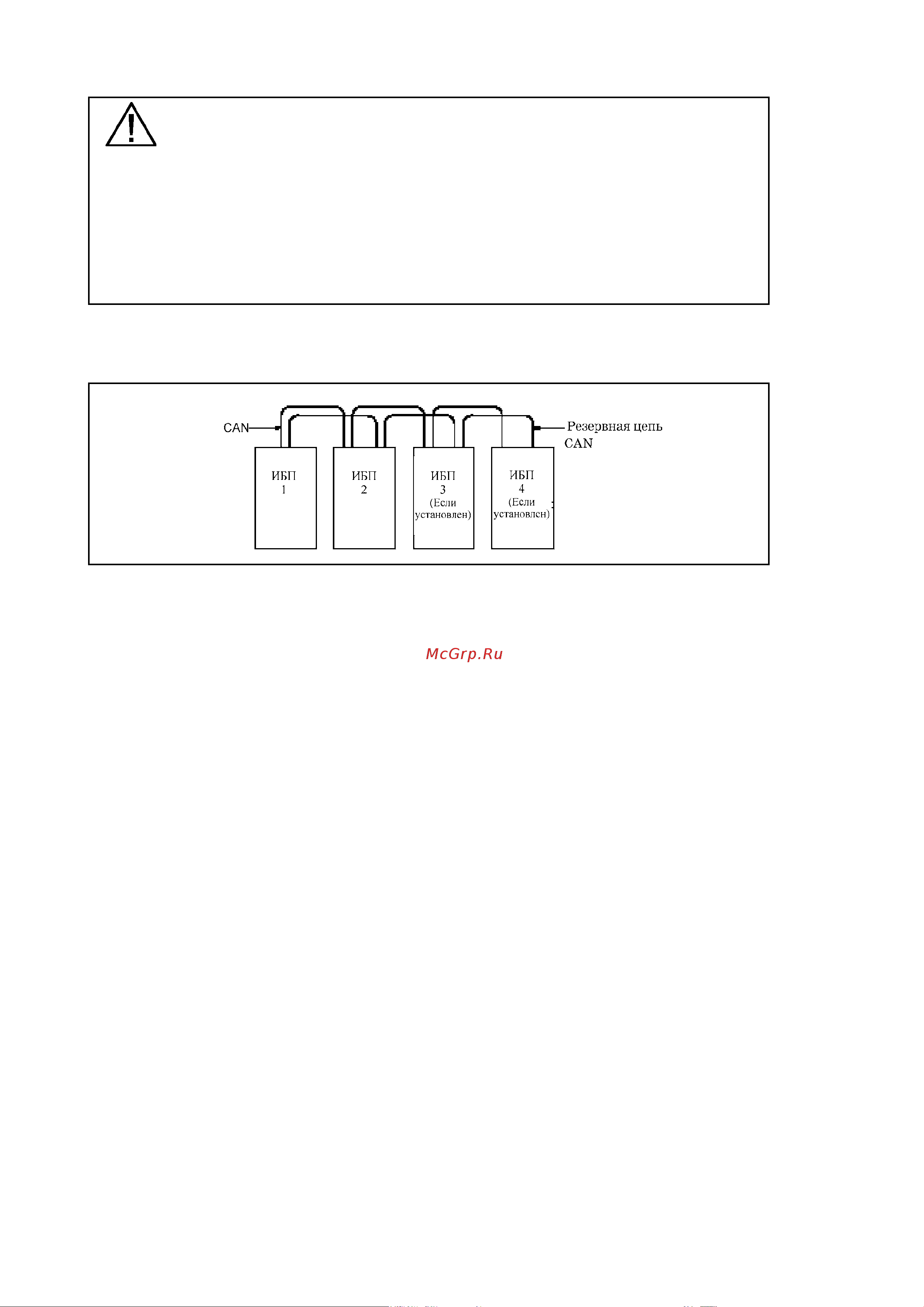 Eaton Powerware 9390 [64/74] Внимание