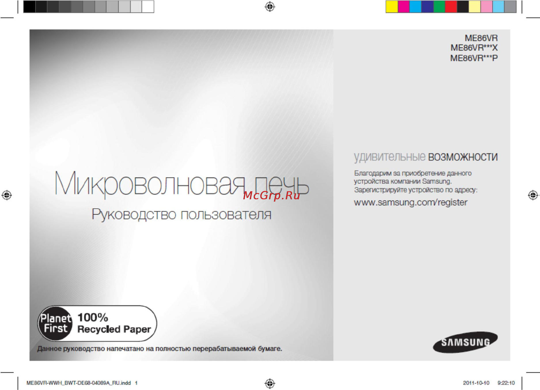 Samsung ME86VR-WWH Инструкция по эксплуатации онлайн