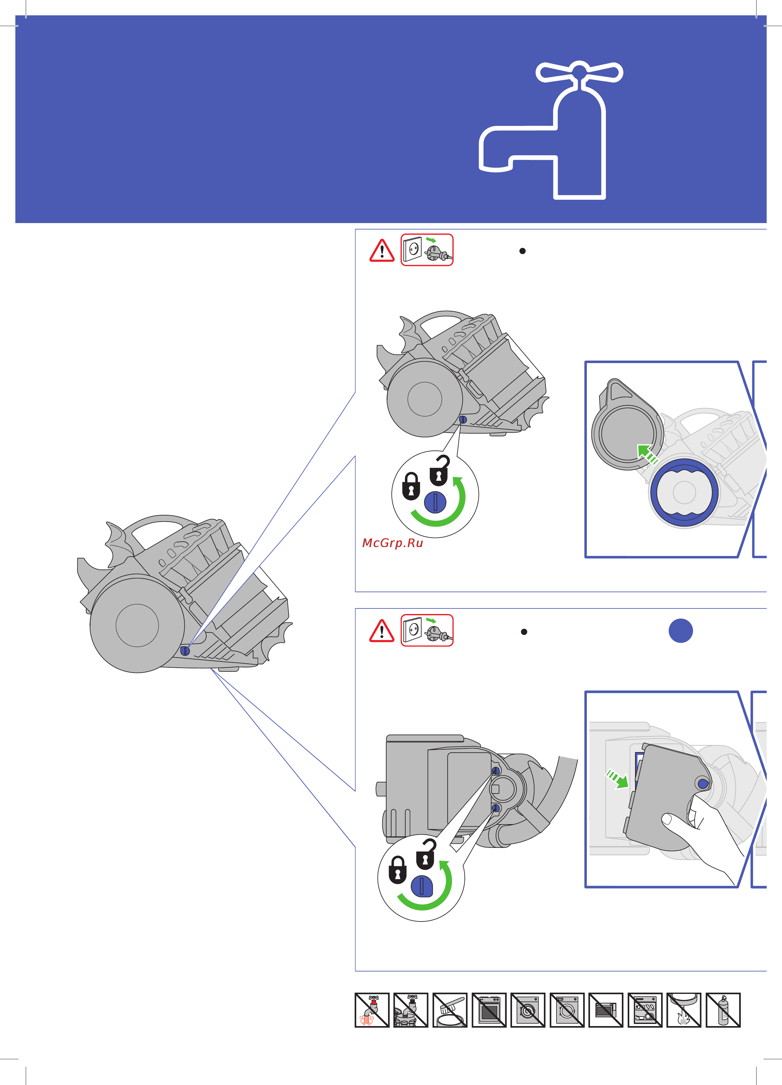 Dyson DC22 Motorhead [8/16] Important важно