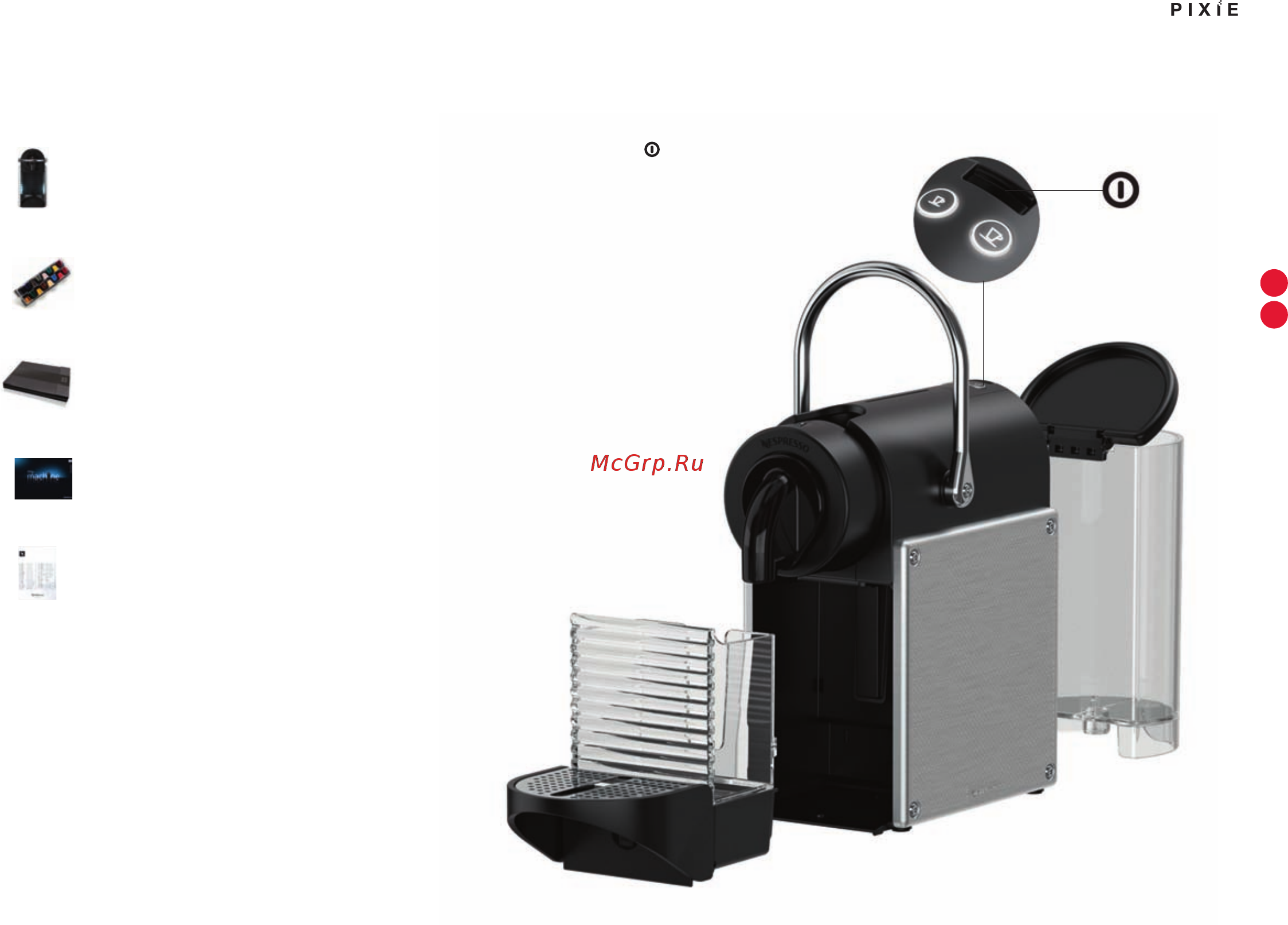 Delonghi EN125.R Red [4/12] Детали и элементы управления