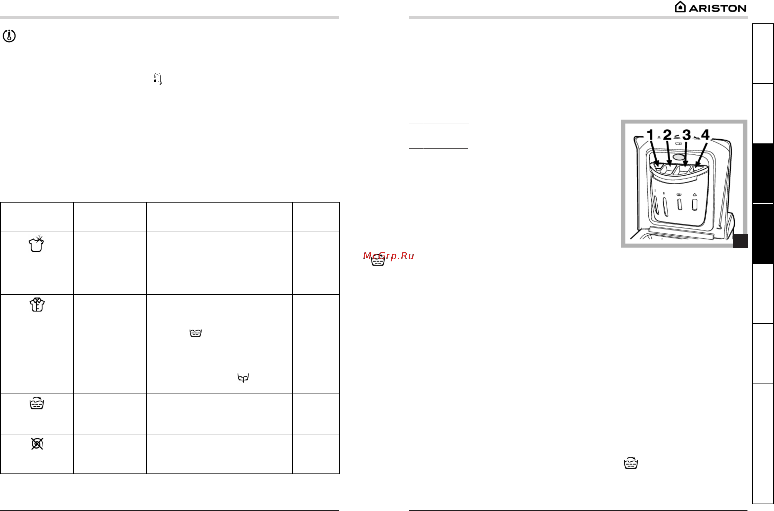 Ariston AVTL 82 [8/15] Моющие средства и белье