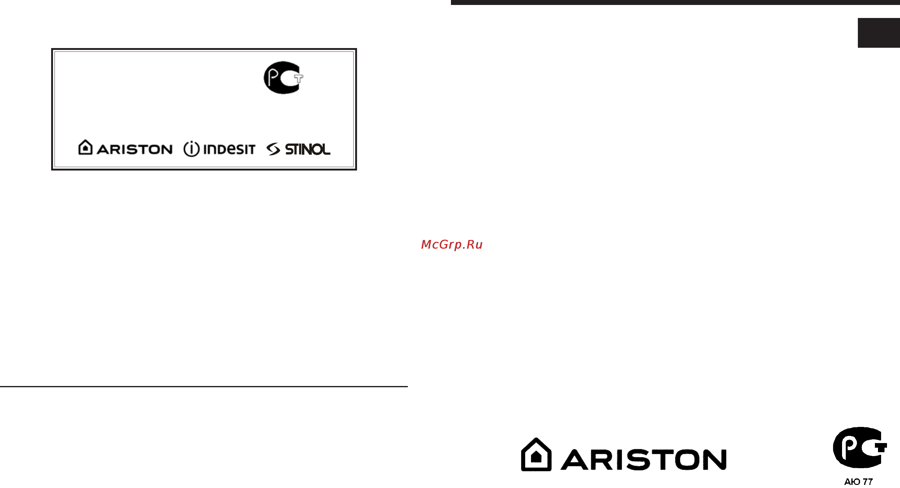 Ariston AVSL 88 [14/14] Avsl 88