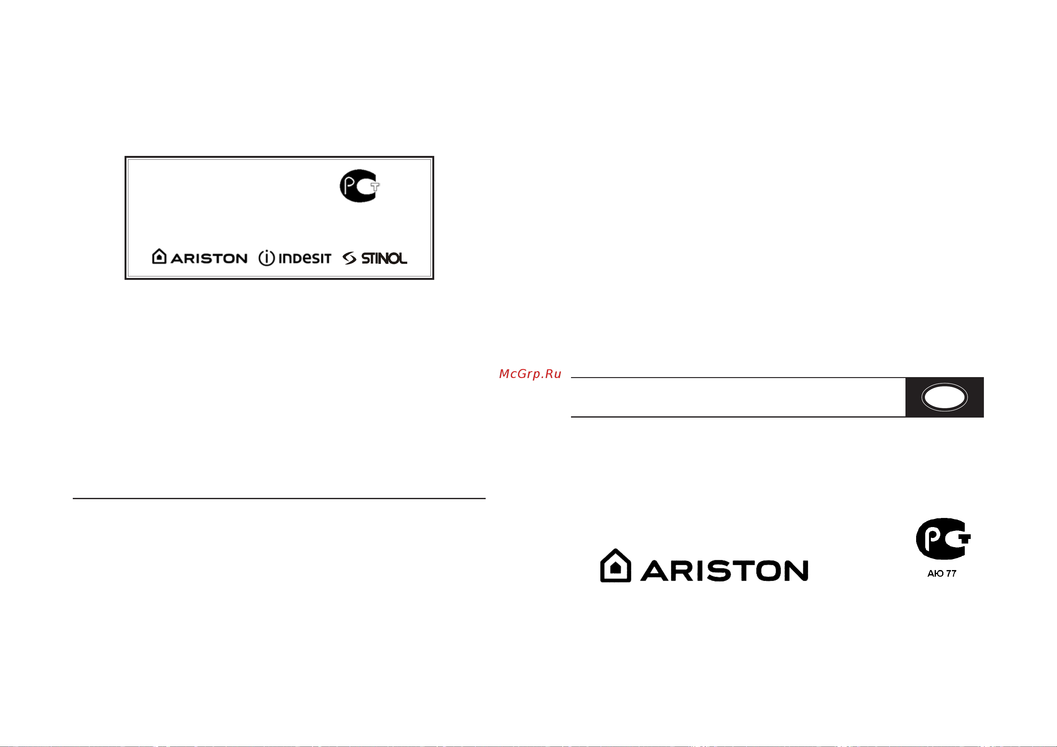 Ariston AVSL 105 [14/14] Avsl 105