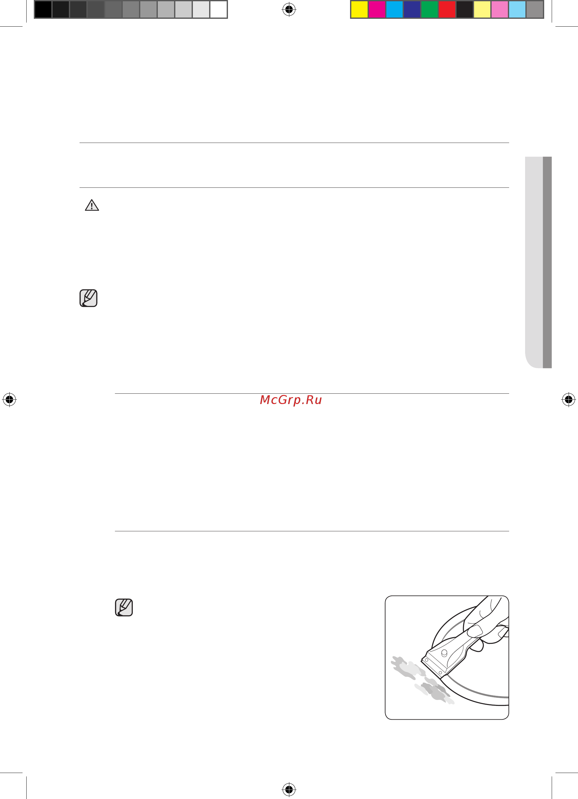 Samsung CTN464NC01 [103/108] Тазалау және күтім көрсету