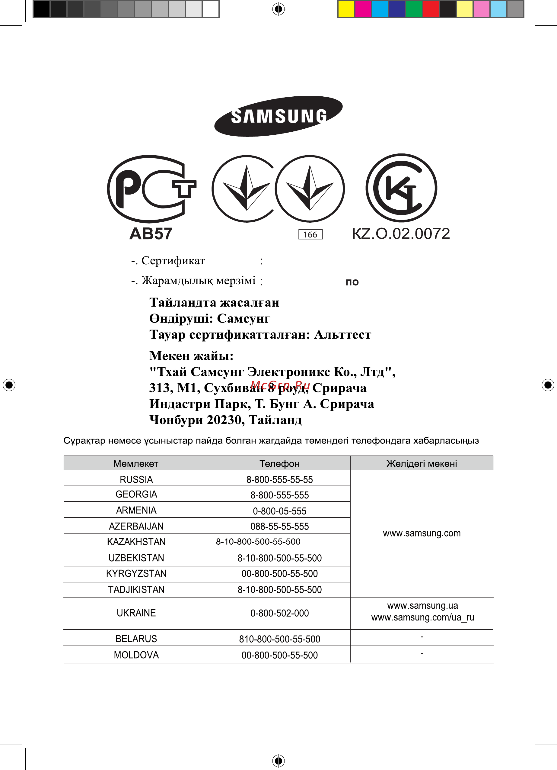 Samsung CTN464NC01 [108/108] C 08 4 009 07 4 012