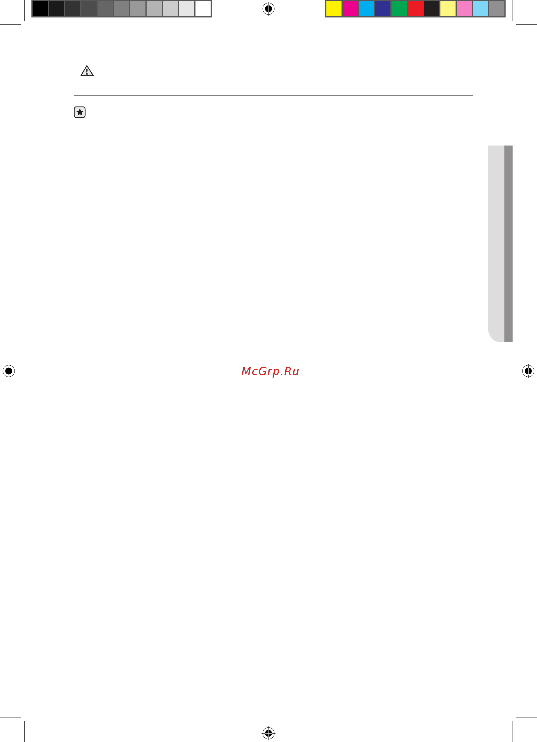 Samsung CTN464NC01 [79/108] Құрылғыны іске қосуға қатысты қатаң ескерту белгілері