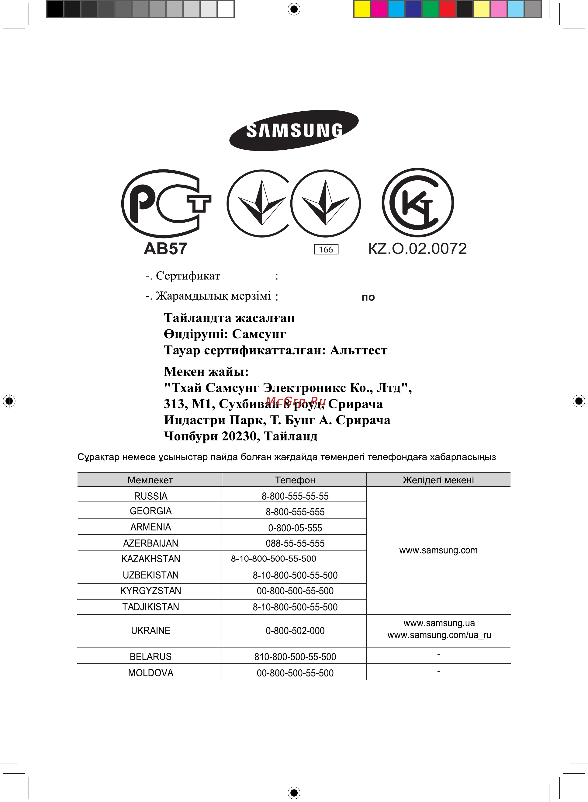 Samsung CTN264EA01 [108/108] C 08 4 009 07 4 012