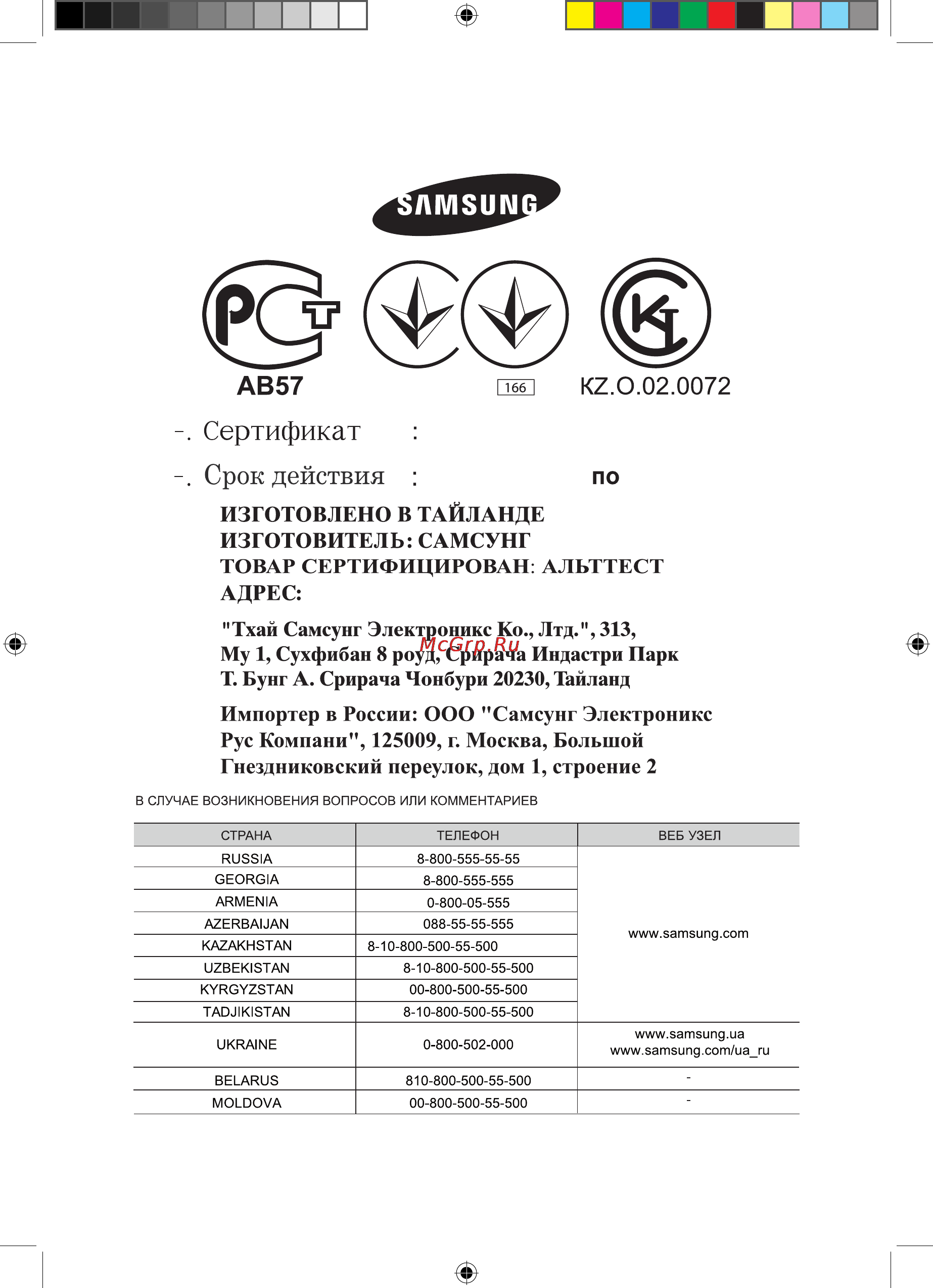 Samsung CTN264EA01 [36/108] C 08 4 009 07 4 012