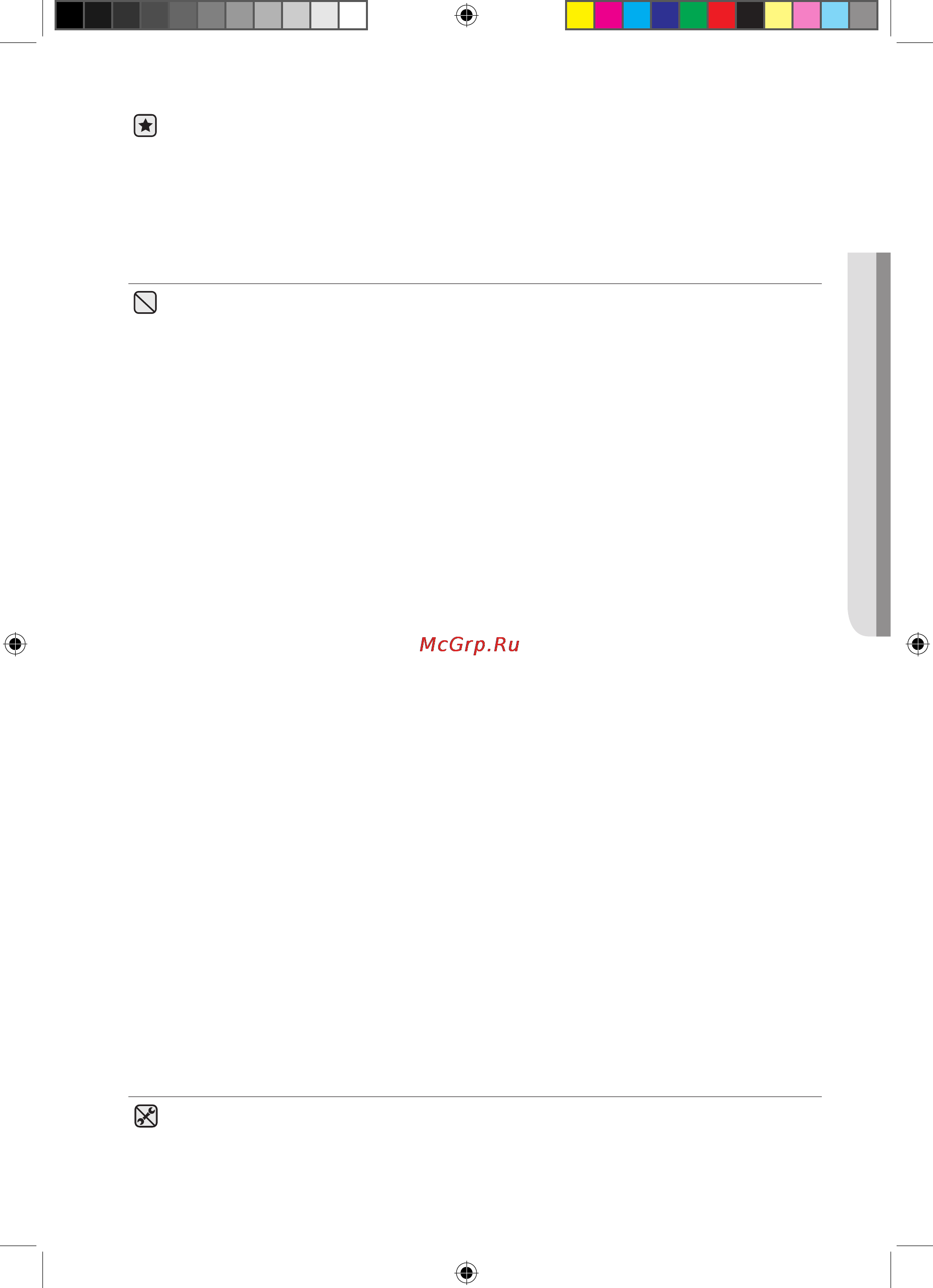Samsung CTN264EA01 [7/108] Инструкции по безопасности
