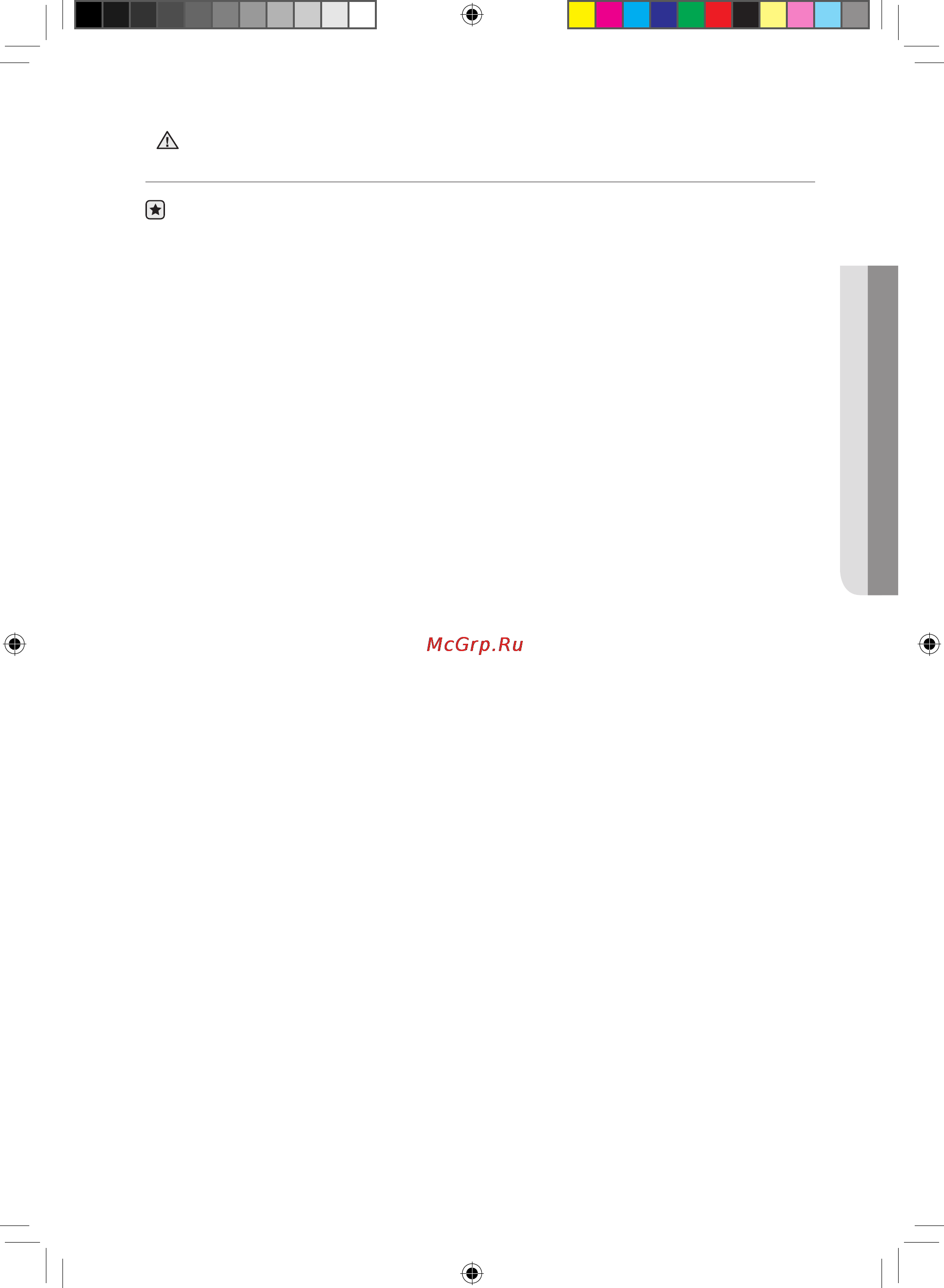 Samsung CTN264EA01 [79/108] Сақтық шаралары _7