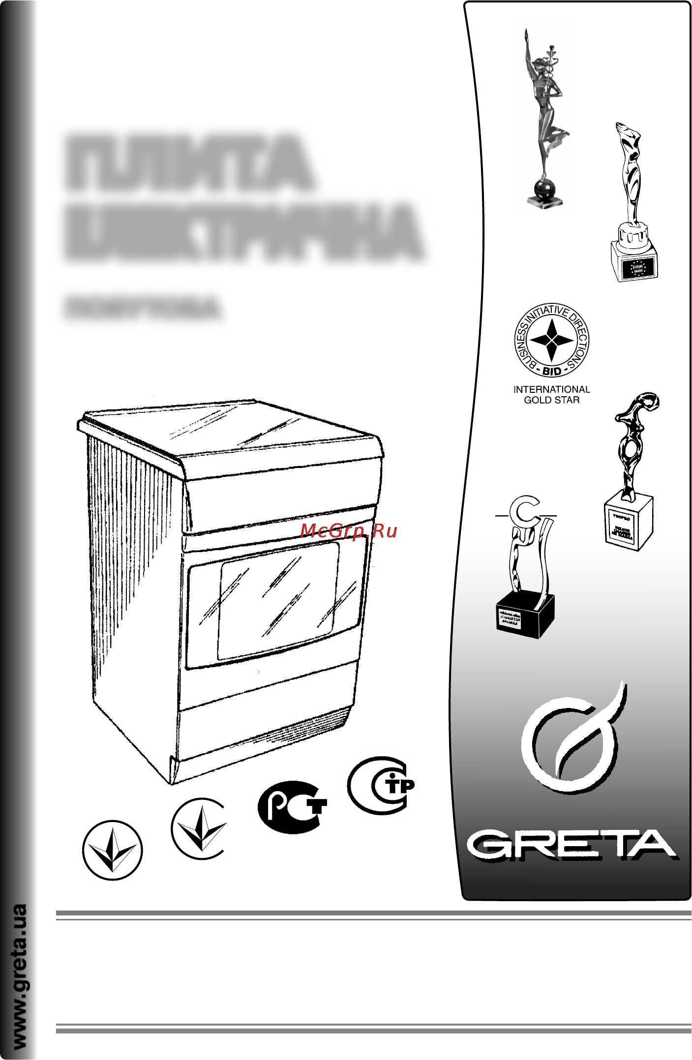 Greta EE 51 NN 23 (W)-00 Инструкция по эксплуатации онлайн