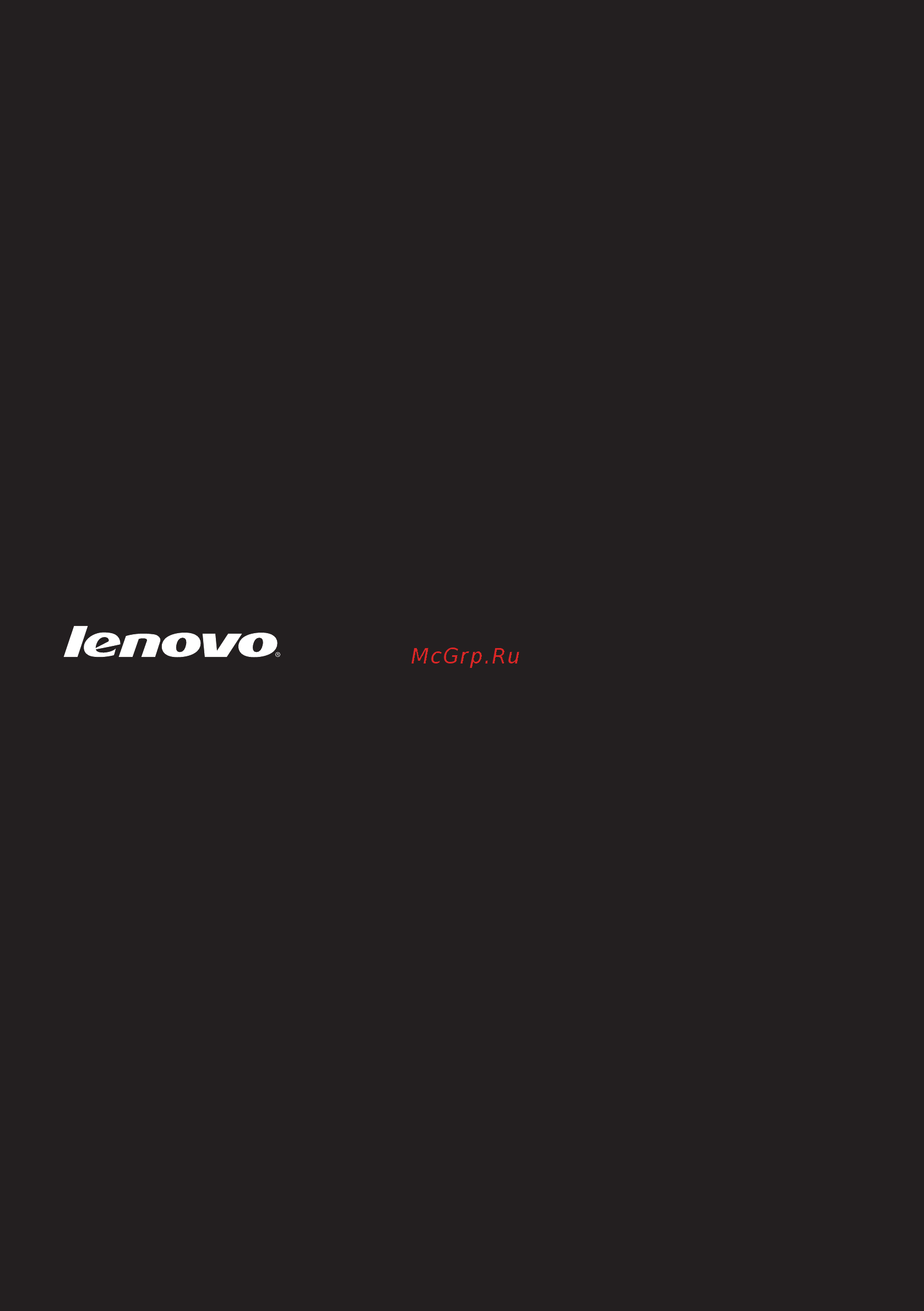 Lenovo IdeaPad Z575Am [63/63] Руководство пользовател