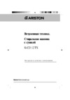 Ariston K-CD 12 TX Инструкция по эксплуатации