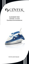 Centek CT-2315 Инструкция по эксплуатации