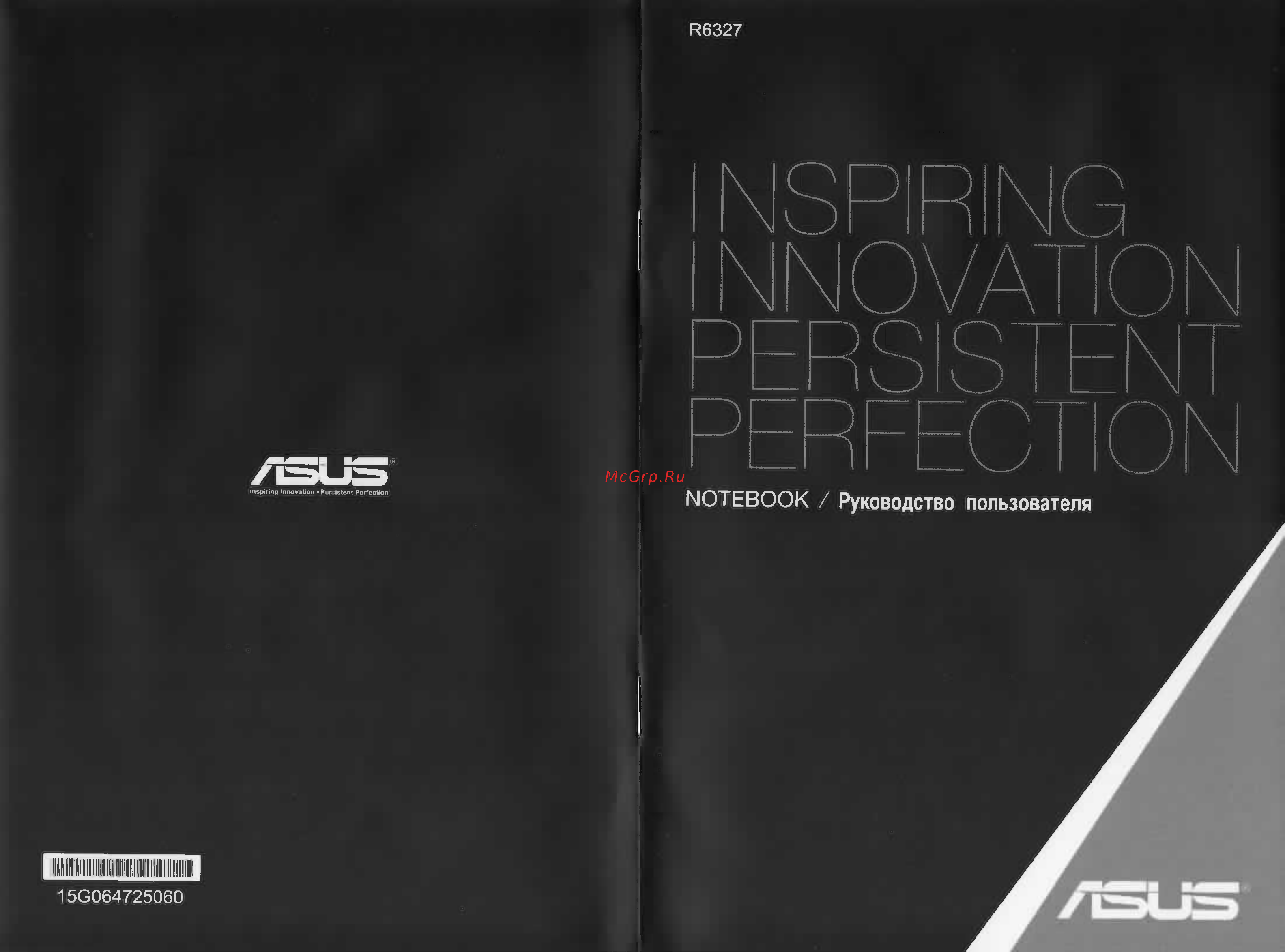 Asus N53SM-SX062R i3-2350M Инструкция по эксплуатации онлайн