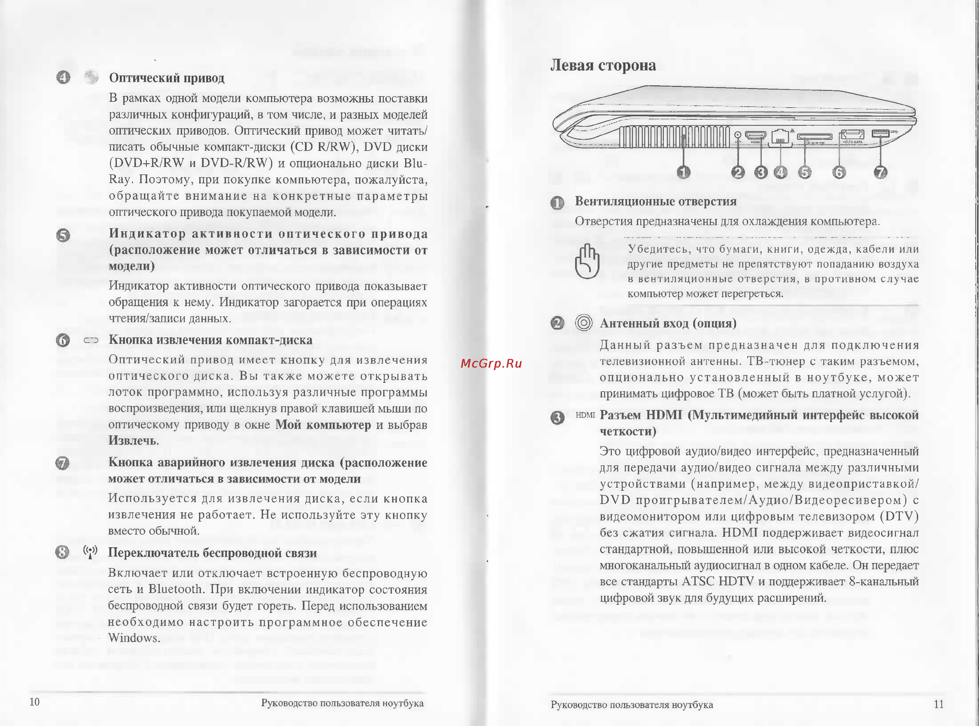 Asus N53SM-SX062R i3-2350M [7/16] Левая сторона