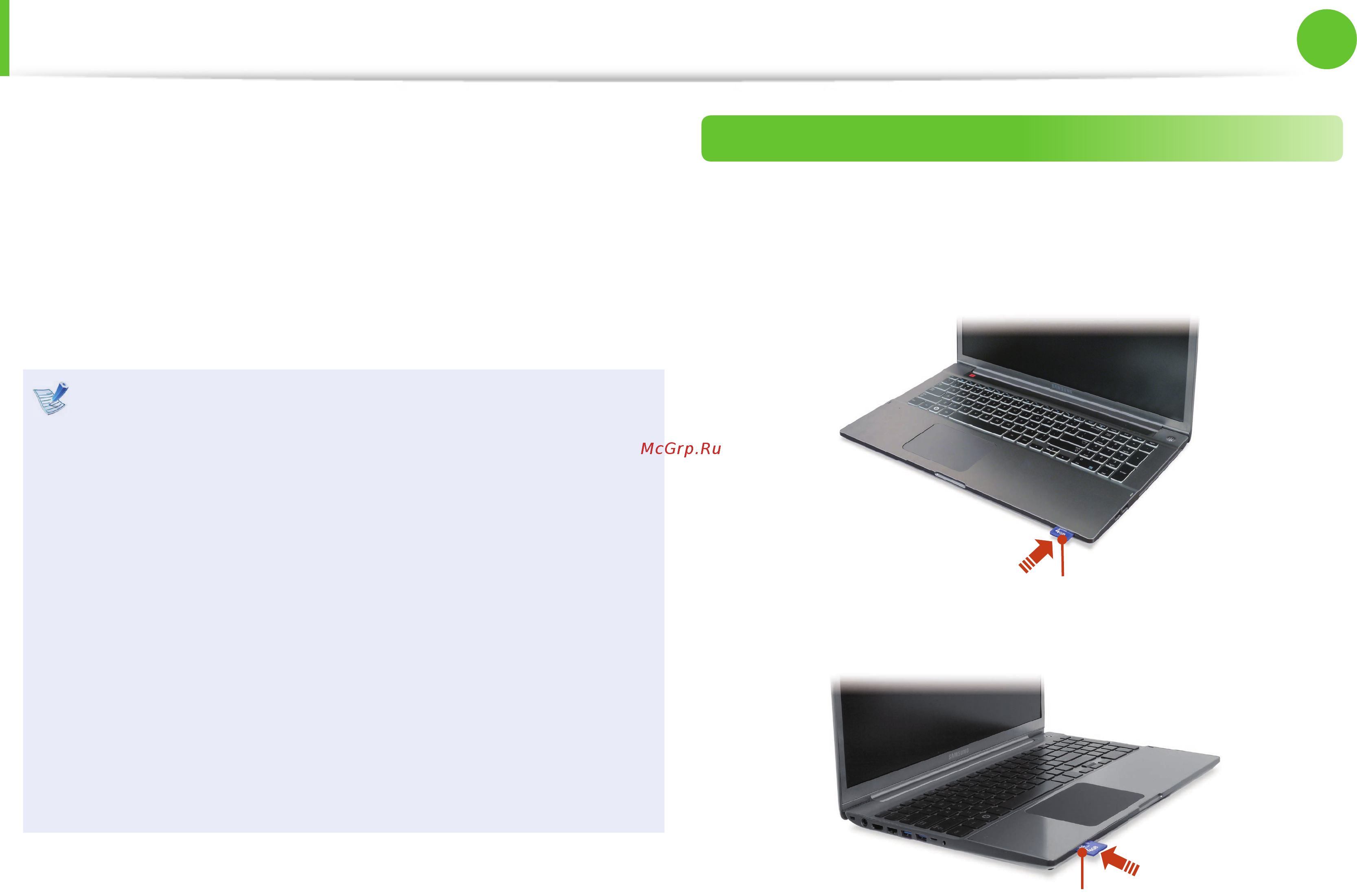 Samsung NP-700Z3A-S02RU [49/142] Универсальное гнездо для карт памяти