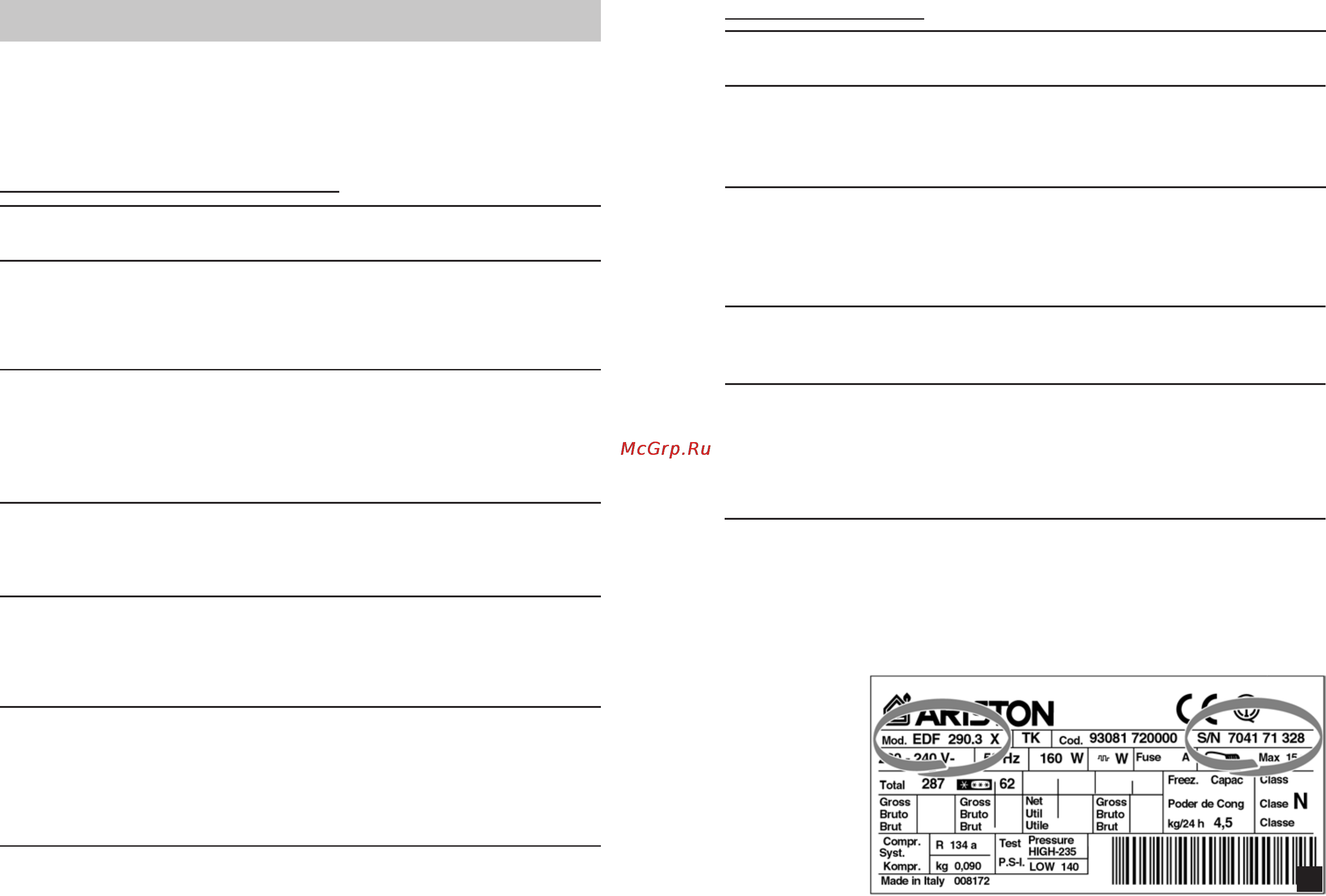 Ariston BTS 1611 [11/14] Устранение неисправностей
