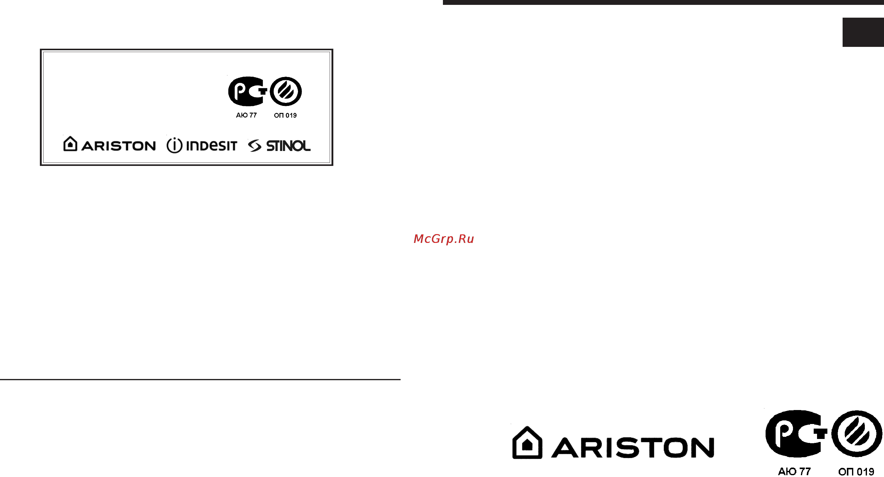 Ariston BD 2420 [9/9] Руководство по установке и эксплуатации