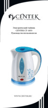 Centek CT-1033 Инструкция по эксплуатации