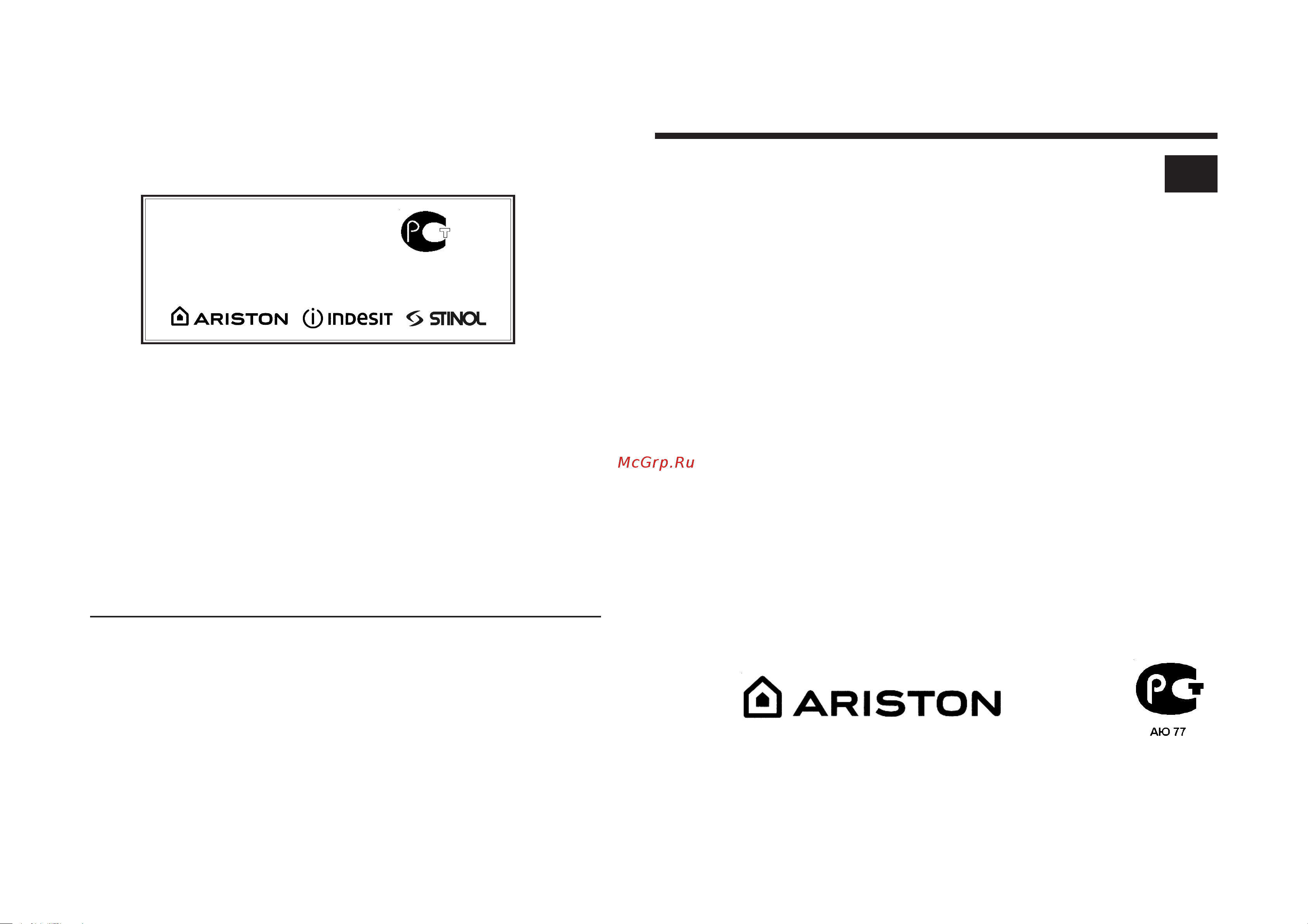 Ariston BCZ M 400 IX [14/14] Êîìáèíèðîâàííûé õîëîäèëüíèê ìîðîçèëüíèê
