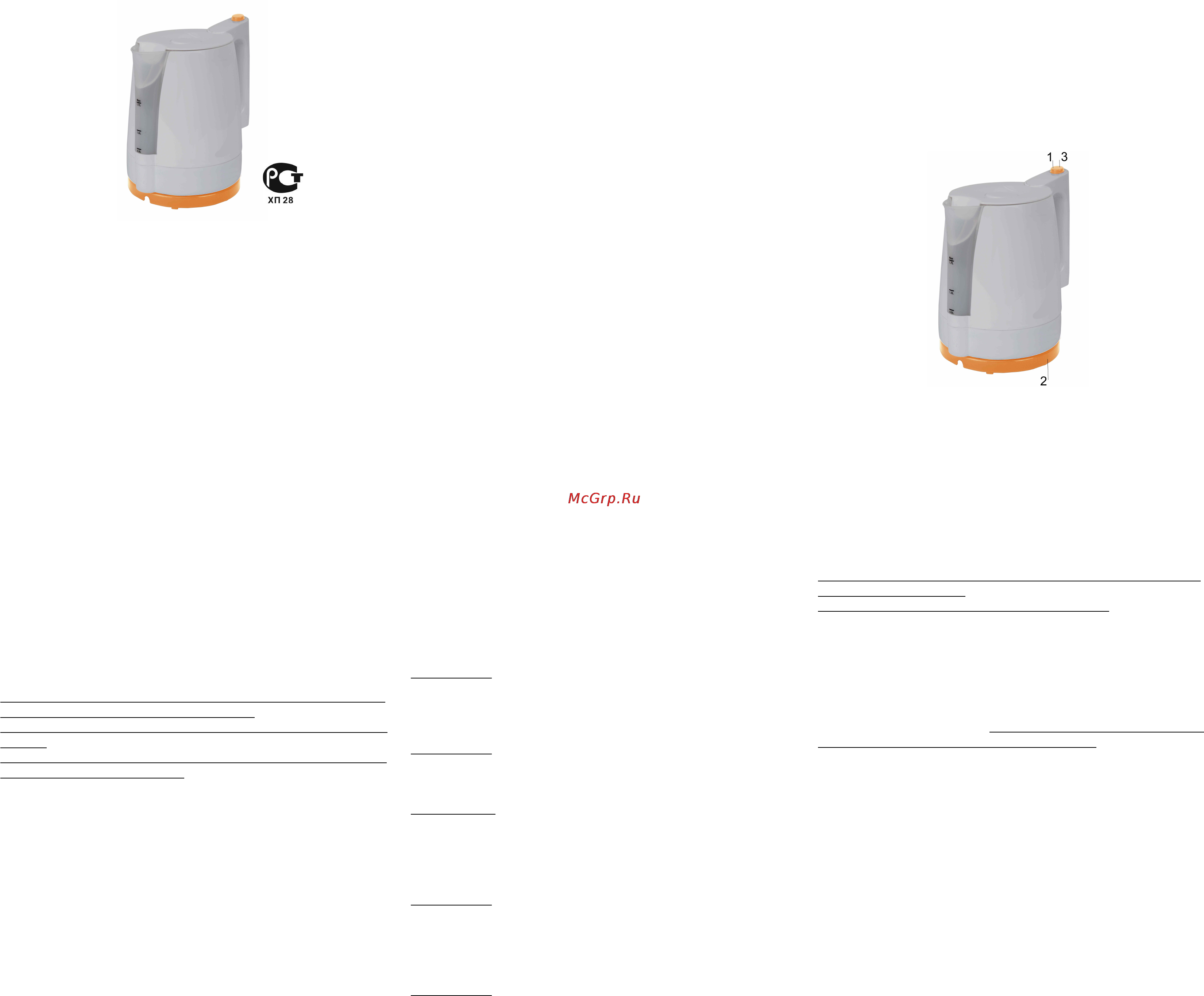Centek CT-1001 WO Инструкция по эксплуатации онлайн