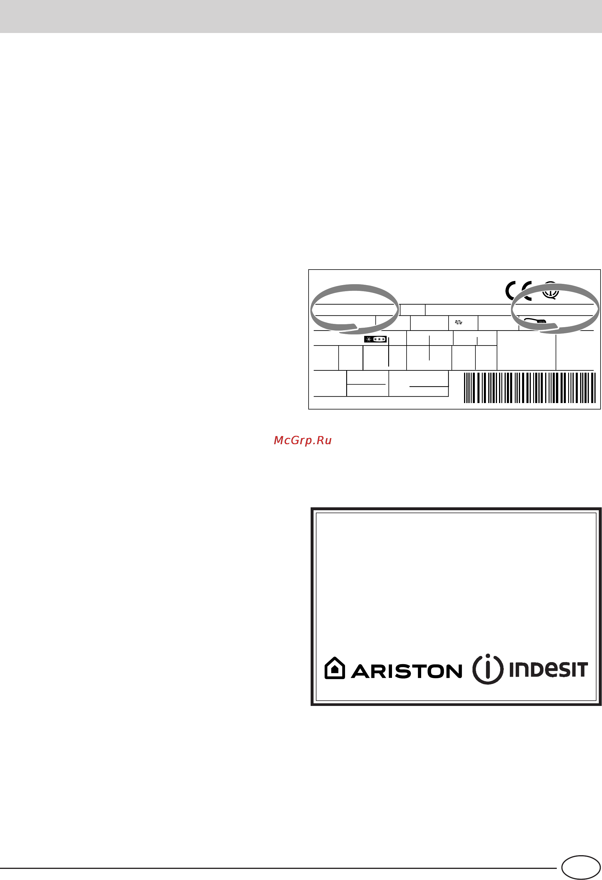 Ariston BCS 313 V [21/24] Устранение неисправностей