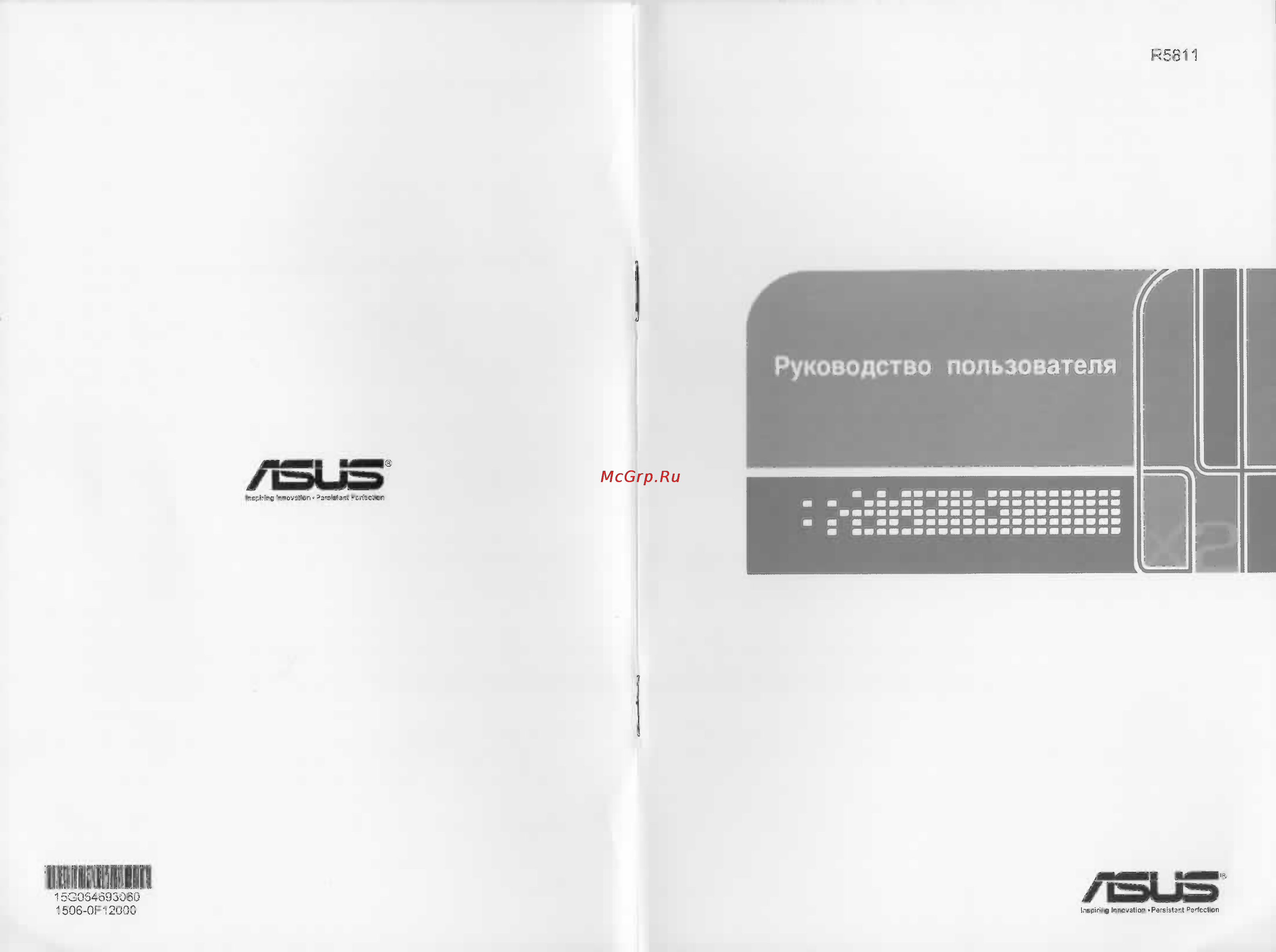 Asus G53SX-IX282V i7-2670QM Инструкция по эксплуатации онлайн