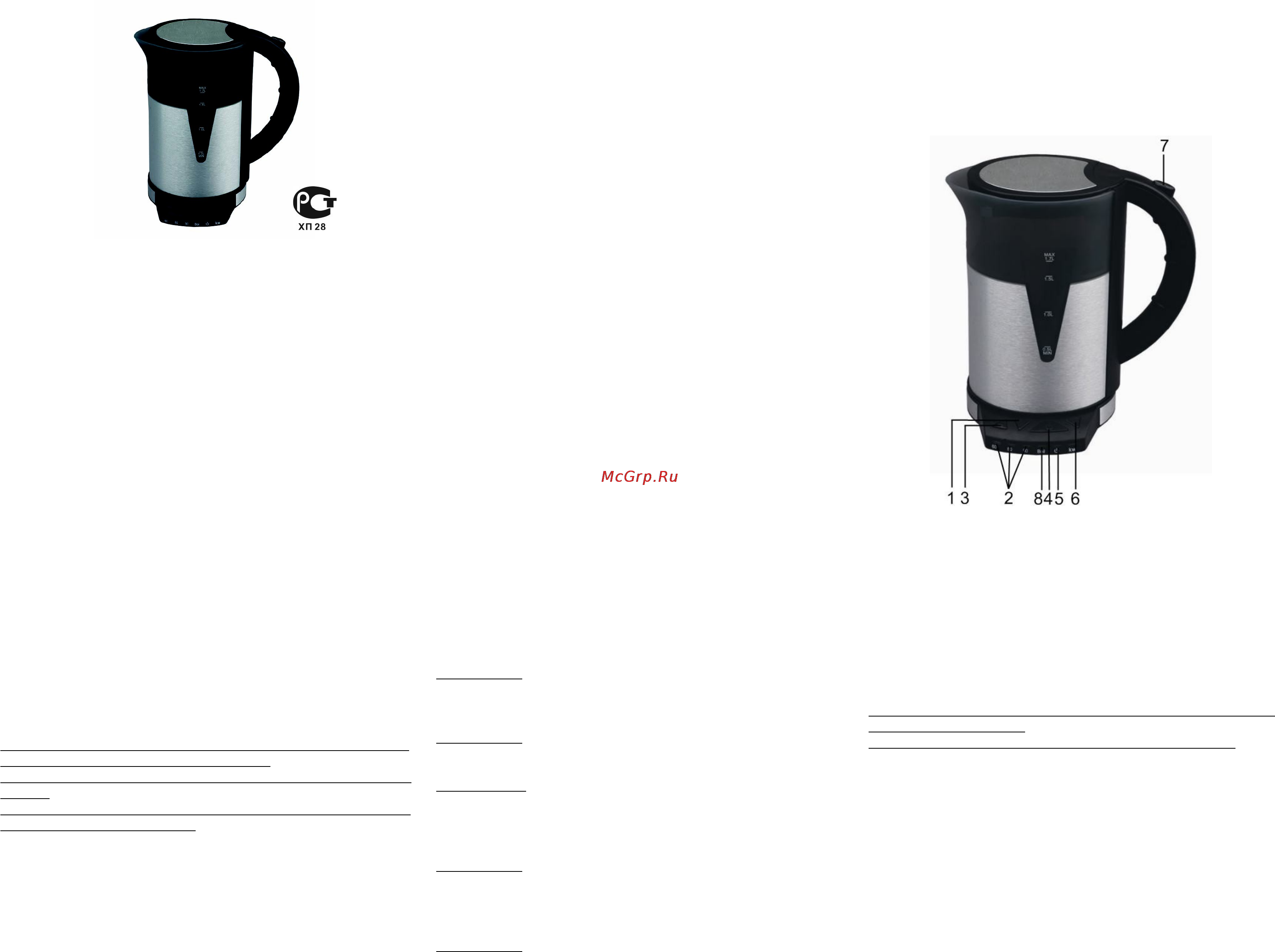 Centek CT-1003 BL Инструкция по эксплуатации онлайн