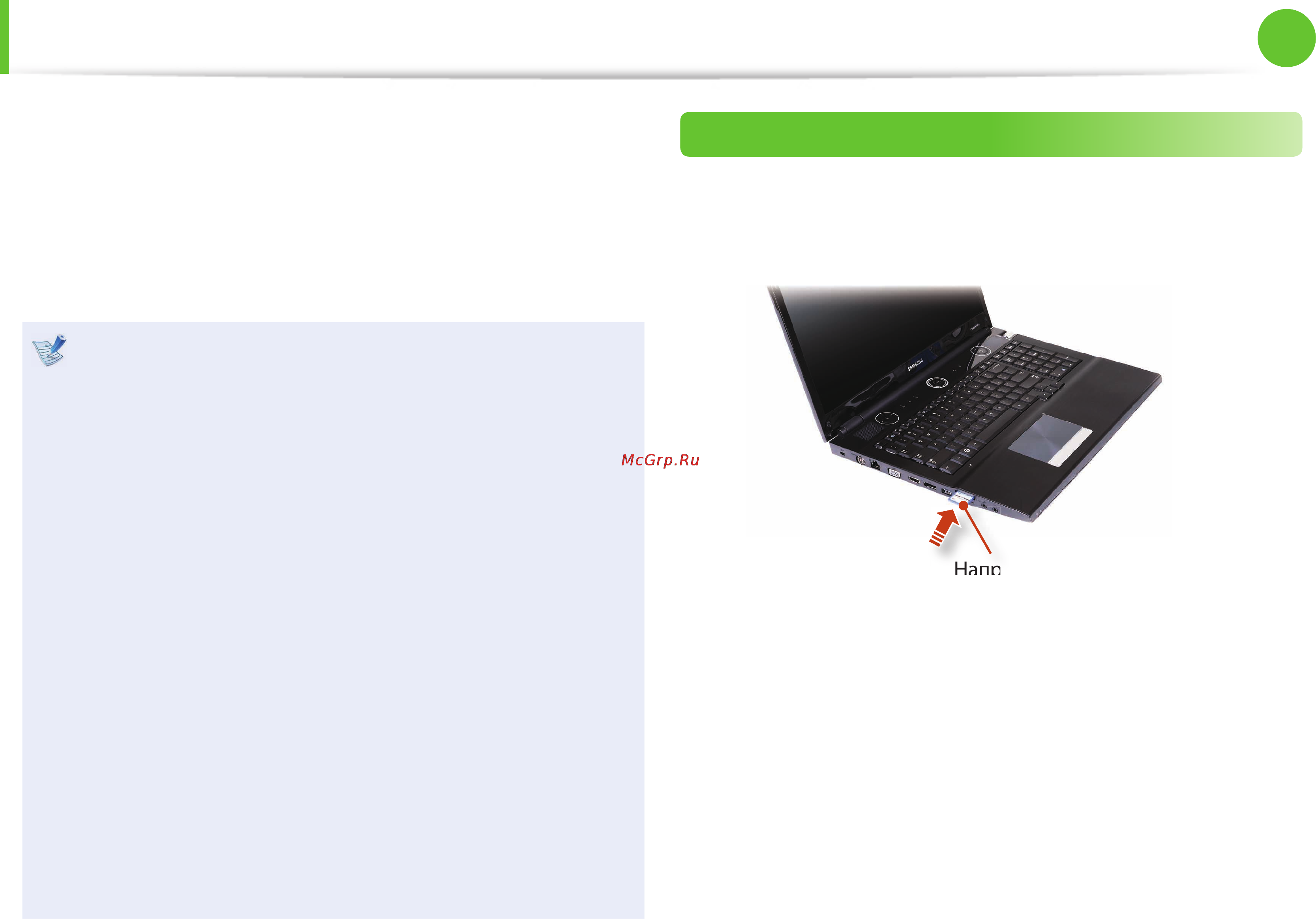 Samsung NP700G7A-S03RU [47/141] Универсальное гнездо для карт памяти