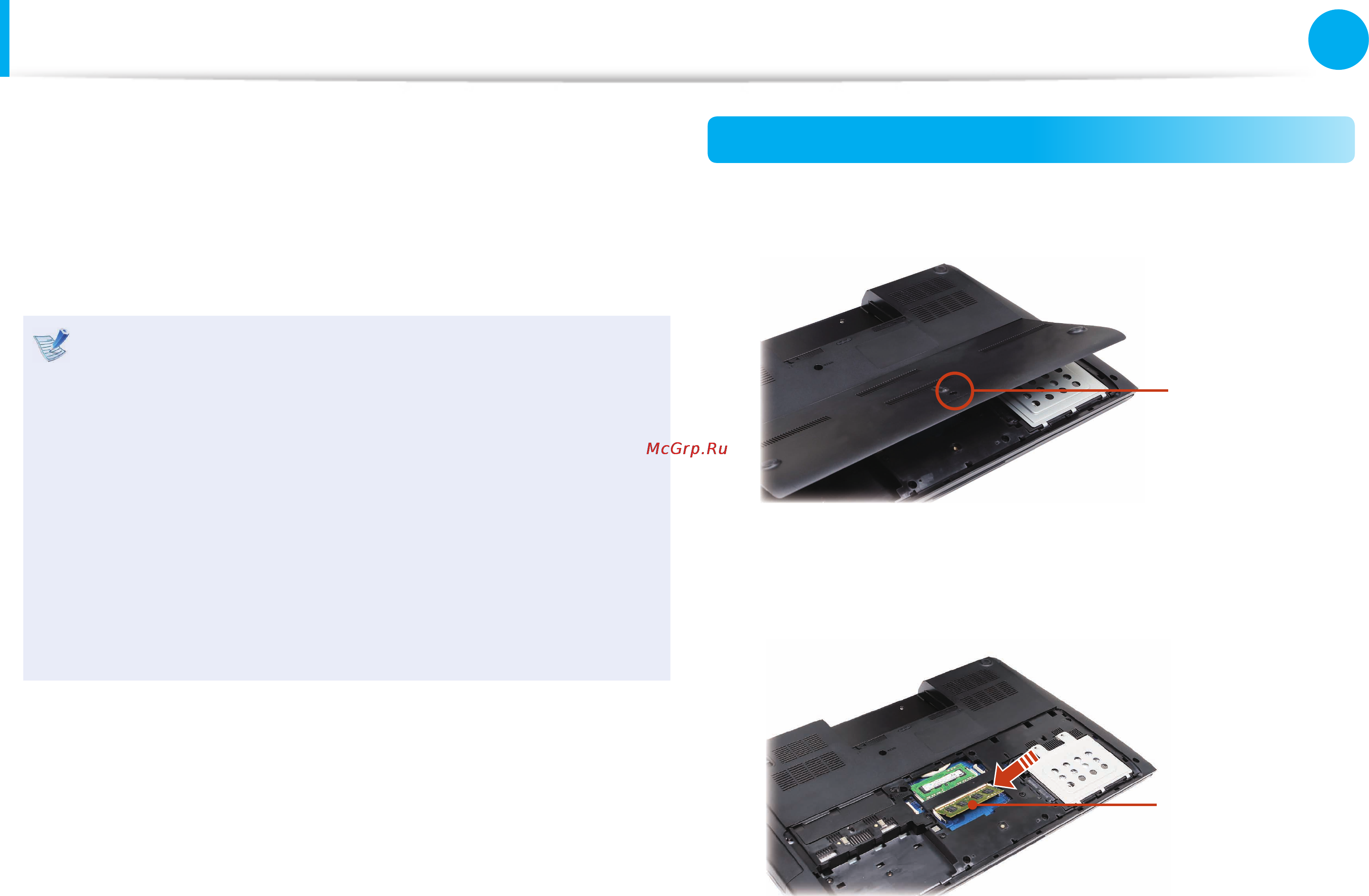 Samsung NP700G7A-S02RU [88/141] Увеличение памяти