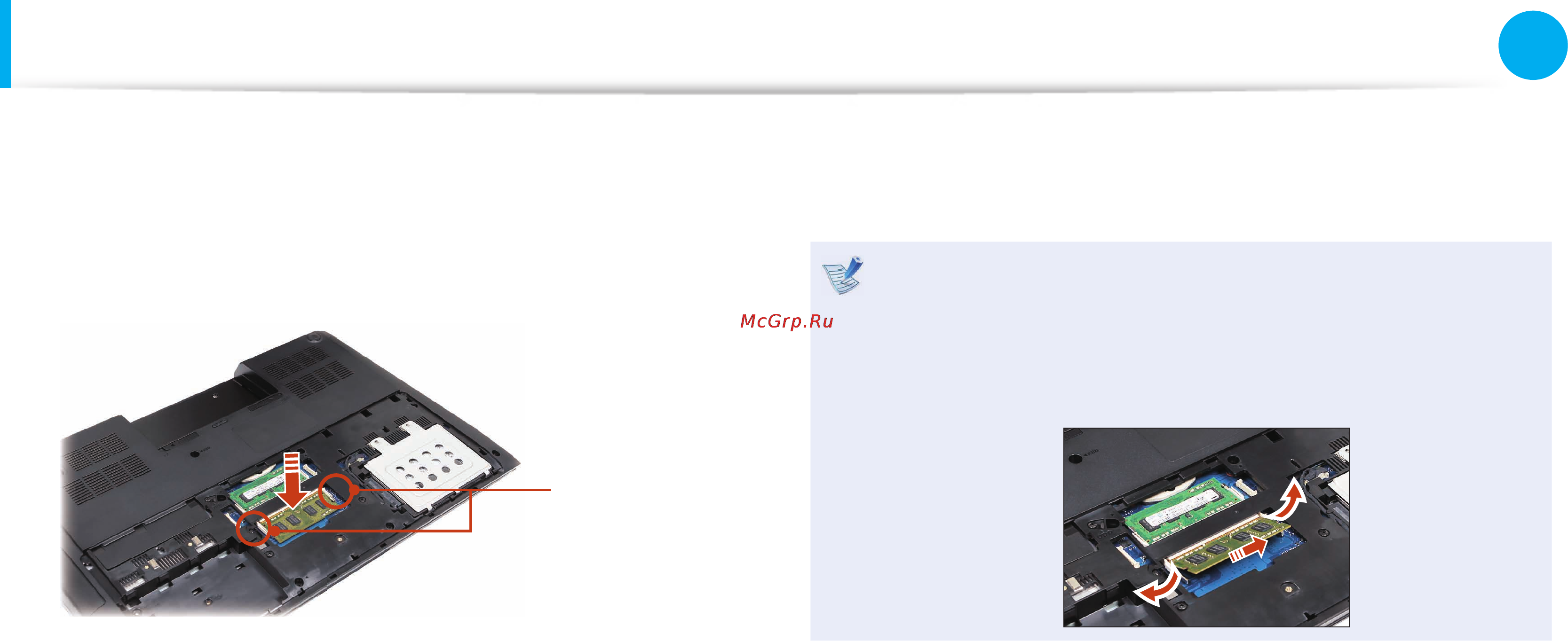 Samsung NP700G7A-S03RU [89/141] Увеличение памяти