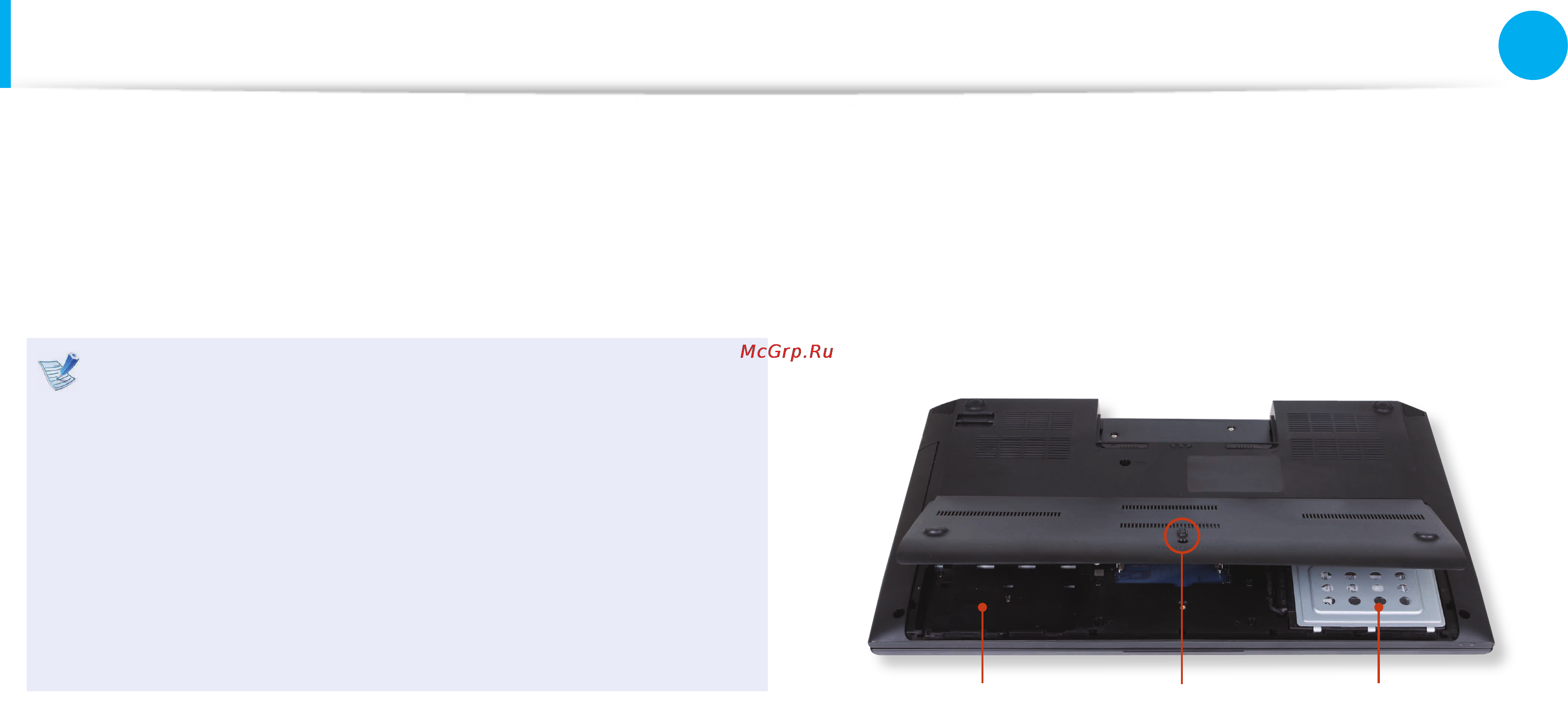 Samsung NP700G7A-S02RU [90/141] Добавление жесткого диска