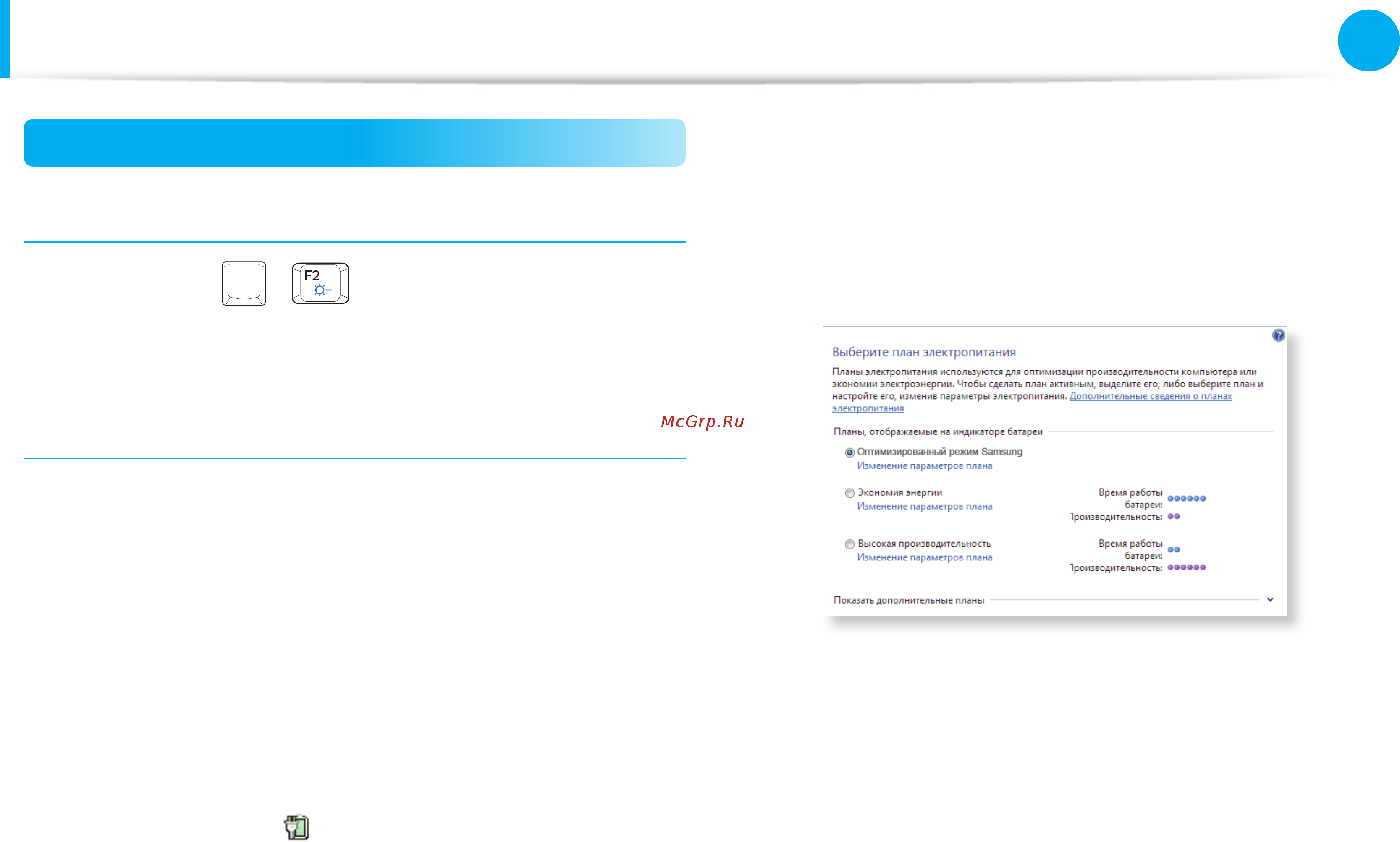 Samsung NP700G7A-S02RU [94/141] Батарея