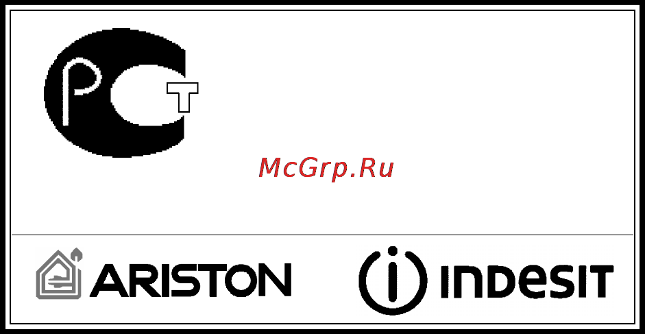 Ariston B 450 [26/27] Б ariston ф indgsit