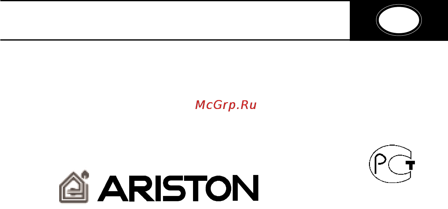 Ariston B 450 [27/27] Ariston