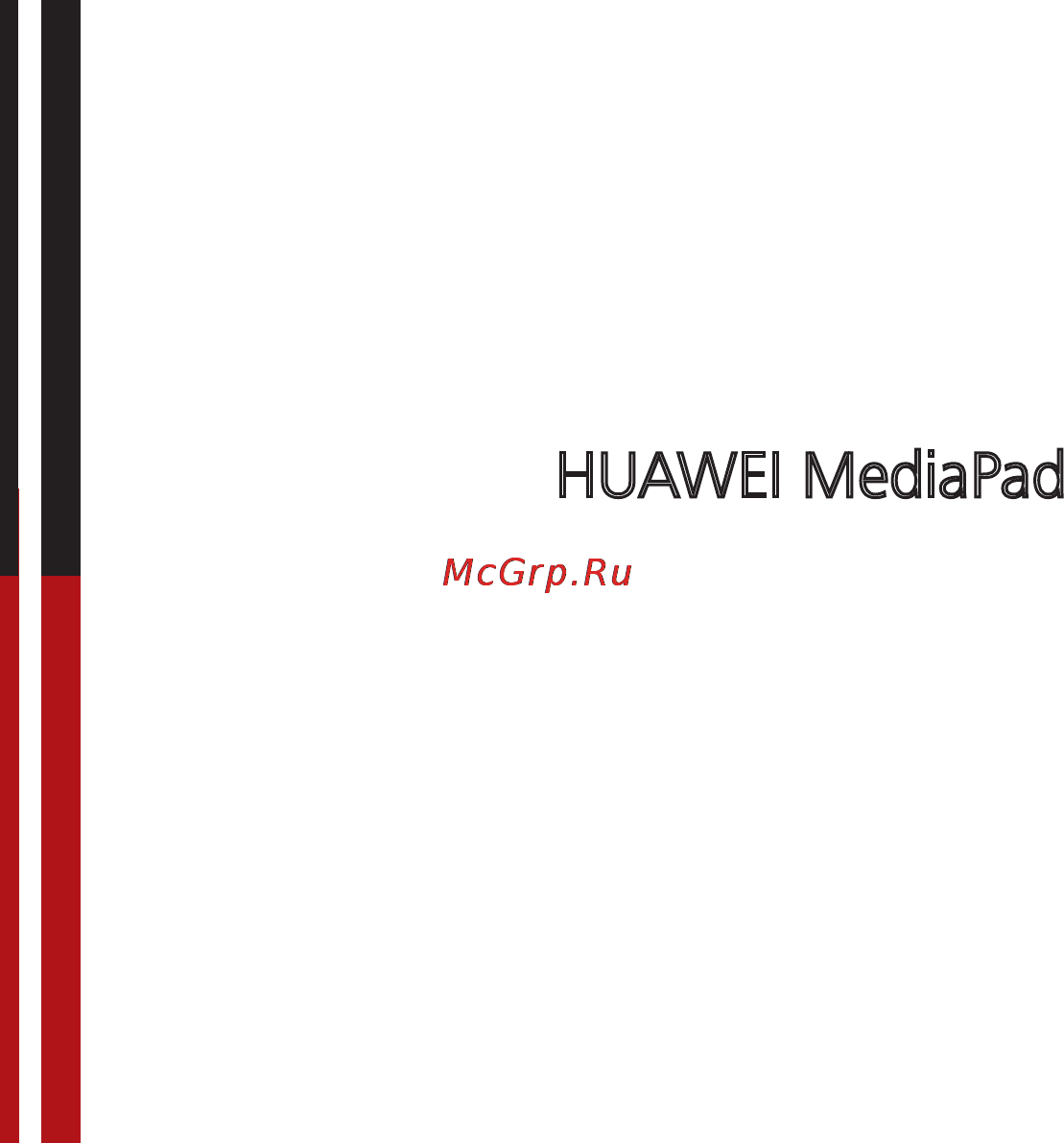 Huawei MediaPad Инструкция по эксплуатации онлайн