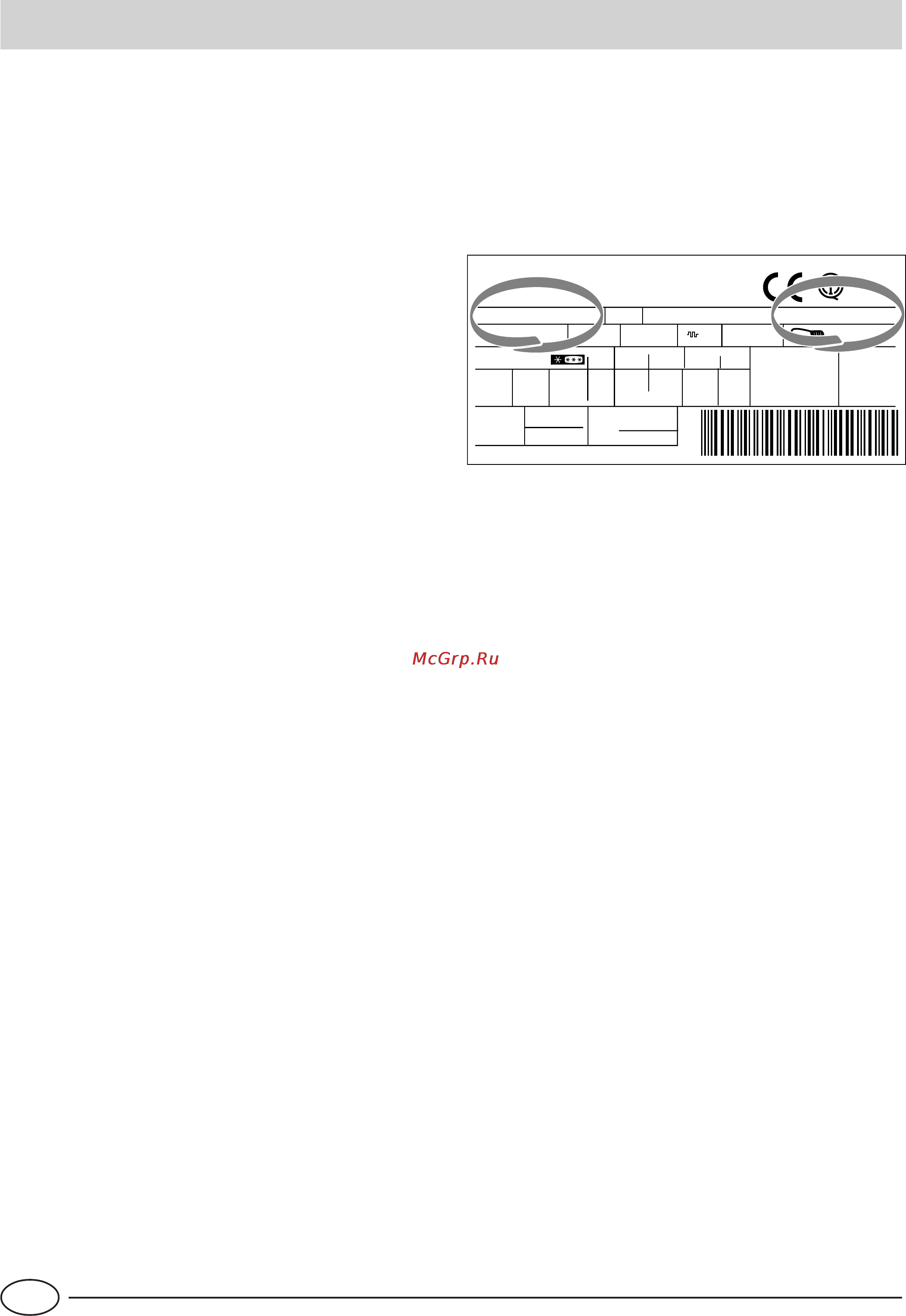 Ariston MBA 45D1 NF Инструкция по эксплуатации онлайн [28/84] 60485