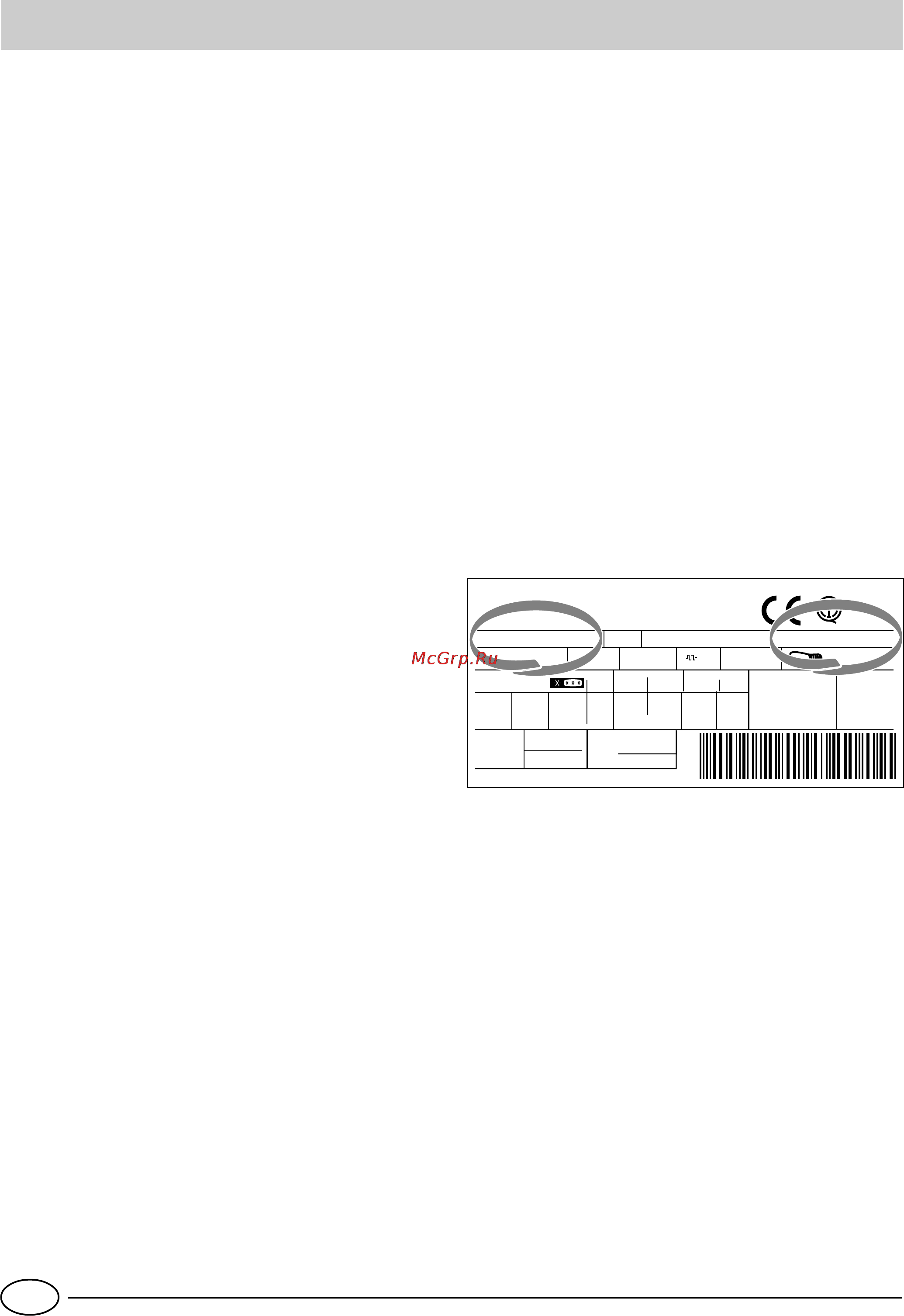 Ariston MBA 4042 CBS [28/84] Quelque chose ne va pas