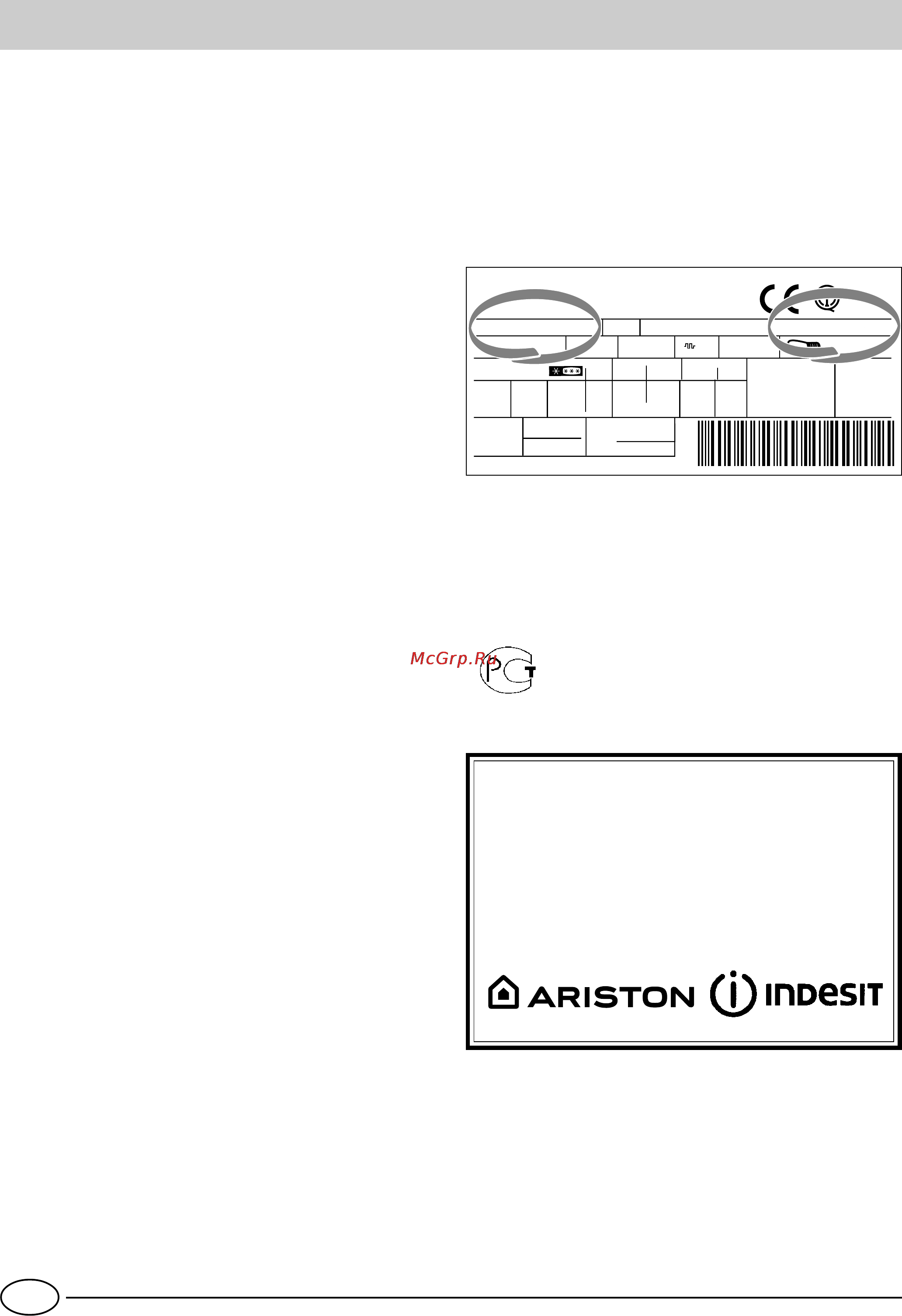 Ariston MBA 4042 CBS [80/84] Устранение неисправностей