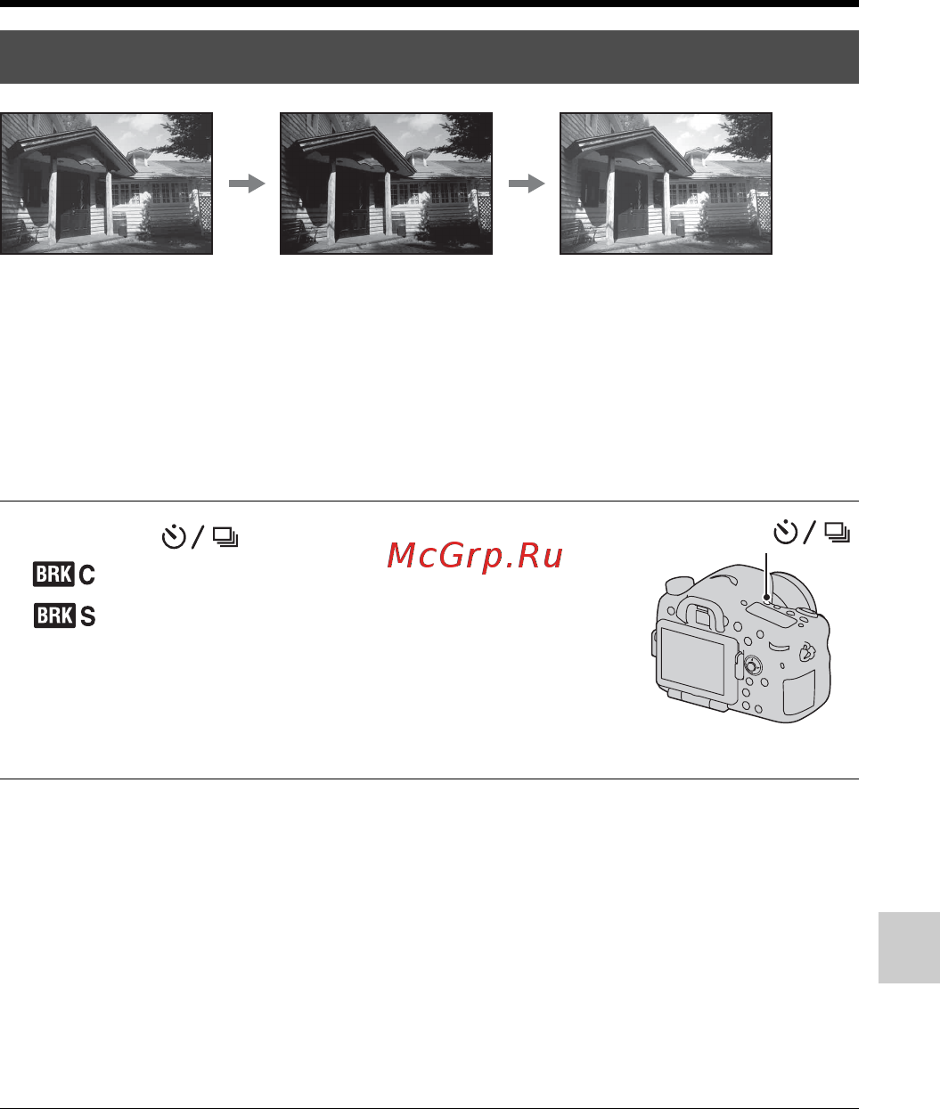 Sony Alpha SLT-A77VK+ Kit 1855 Bl [171/546] Брек непрер покадр брекетинг
