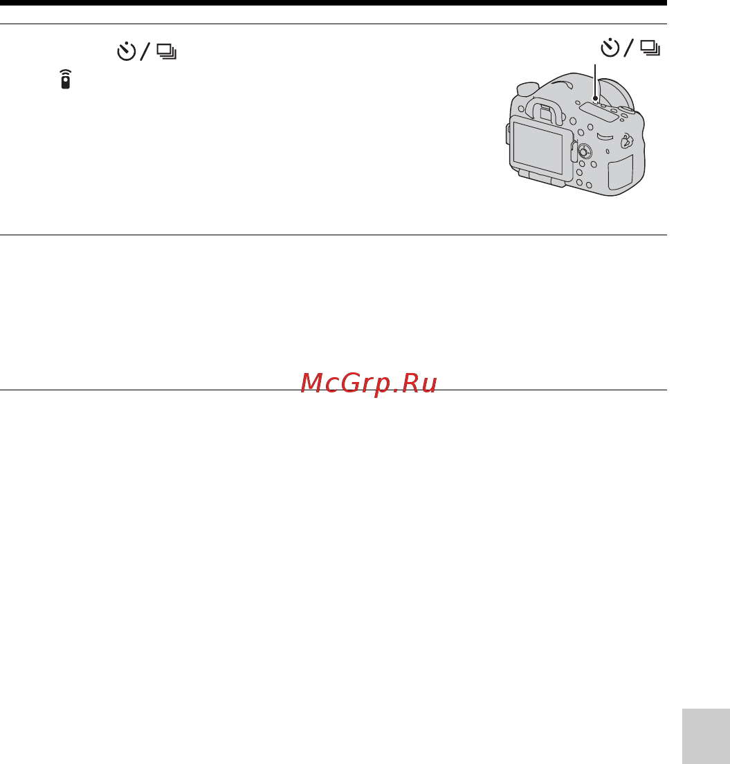 Sony Alpha SLT-A77VK+ Kit 1855 Bl [447/546] Сфокусуйтеся на об єкті спрямуйте випромінювач бездротового пульта дистанційного керування в бік датчика дистанційного керування та зробіть знімок