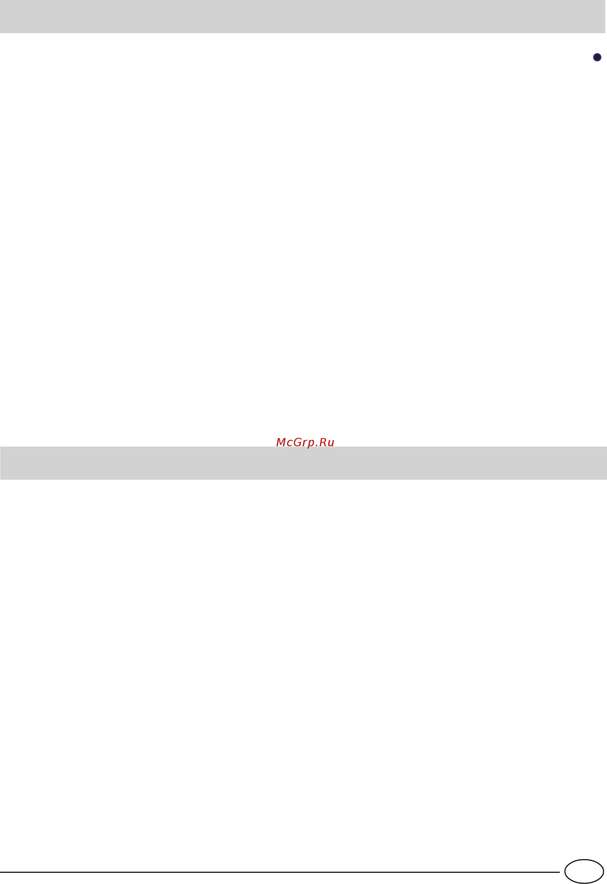 Ariston MB 4031 NFE [15/28] Безопасность хорошая привычка