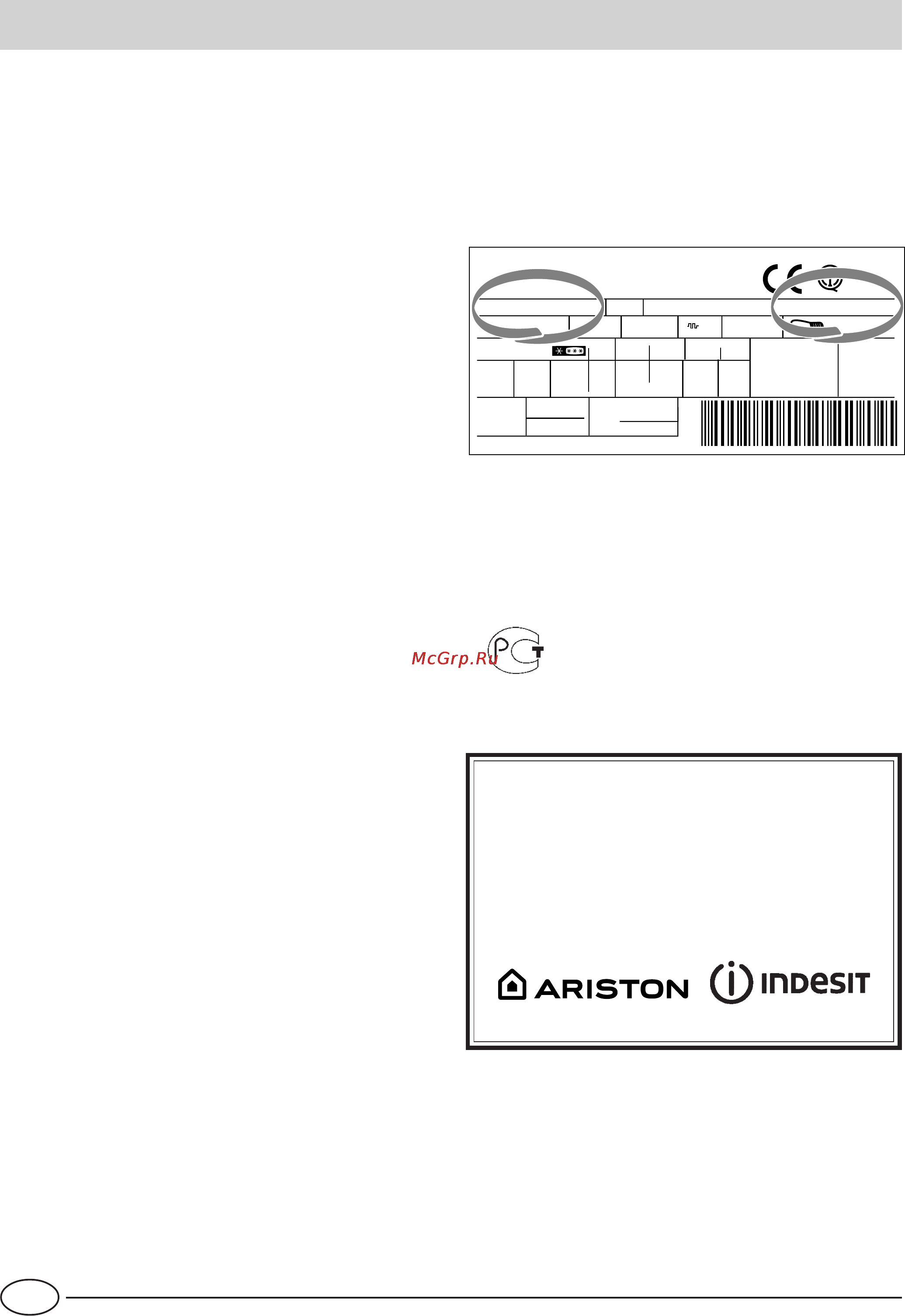 Ariston MB 4031 NFE [24/28] Устранение неисправностей