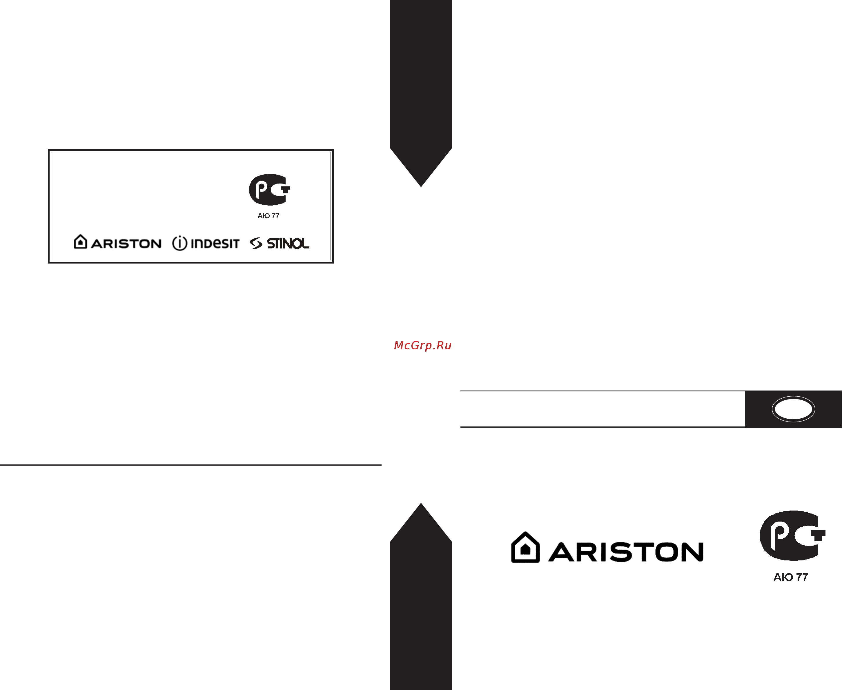 Ariston LI 670 DUO [17/17] Осудомоечная машина