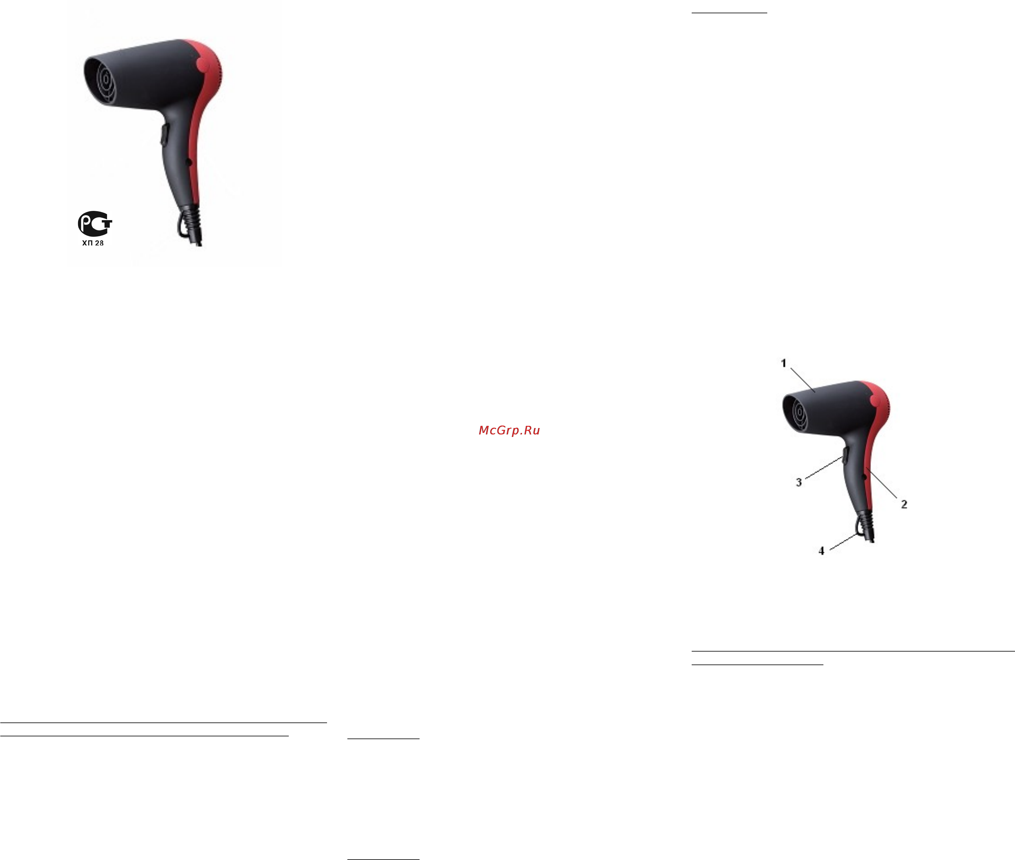 Centek CT-2200 R/BL Инструкция по эксплуатации онлайн